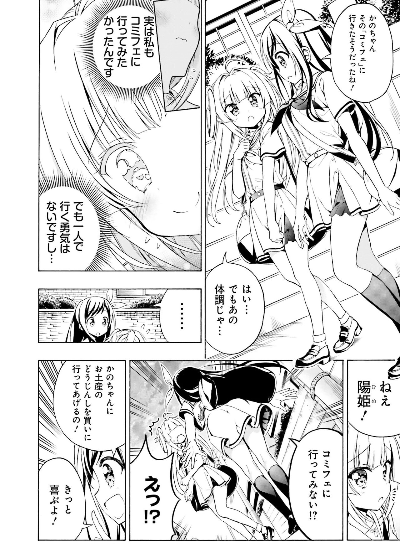 電撃萌王 2020年8月号 [DL版]