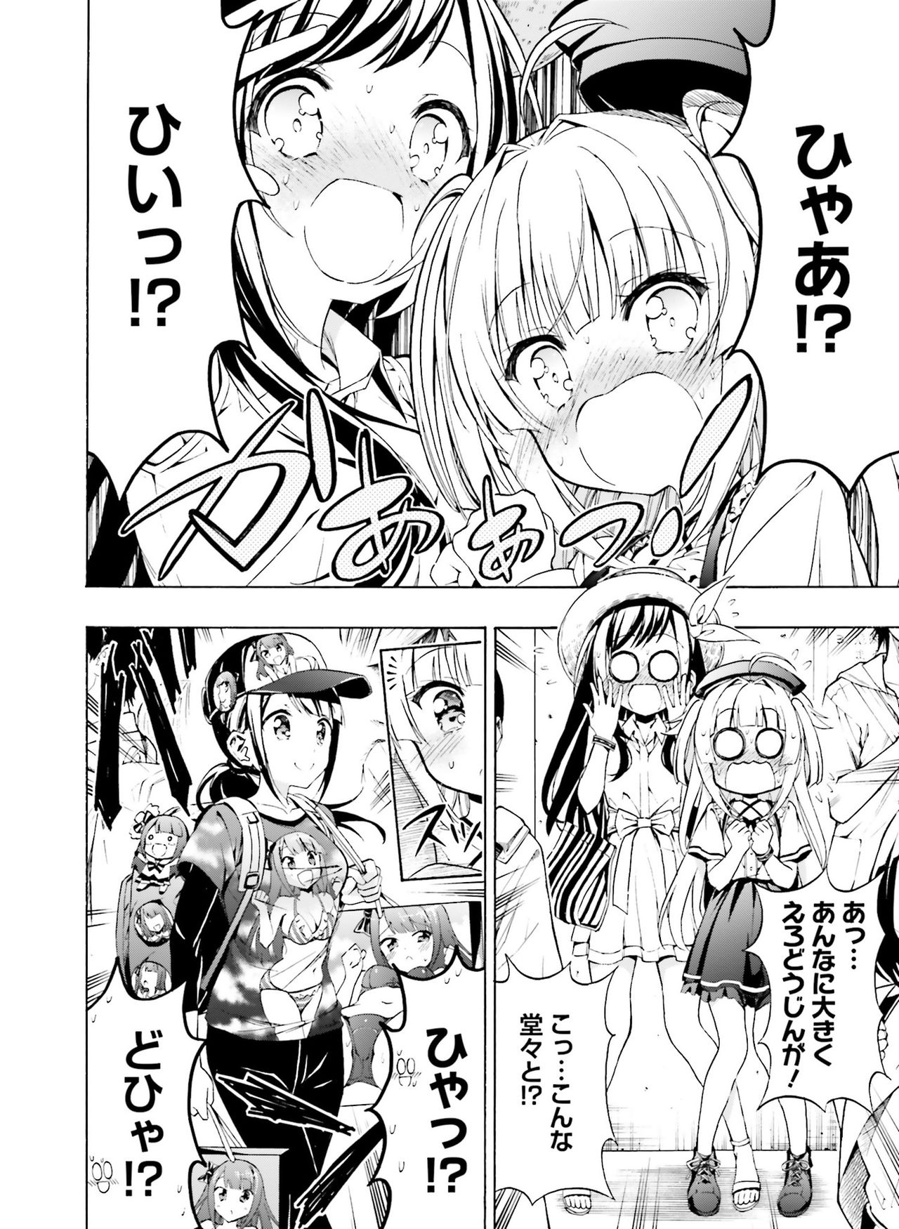 電撃萌王 2020年8月号 [DL版]