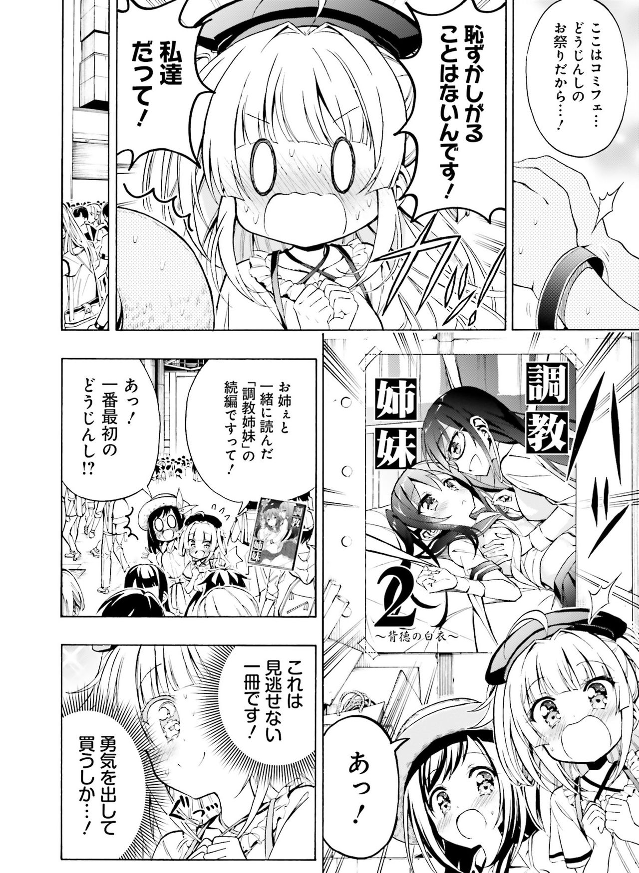 電撃萌王 2020年8月号 [DL版]