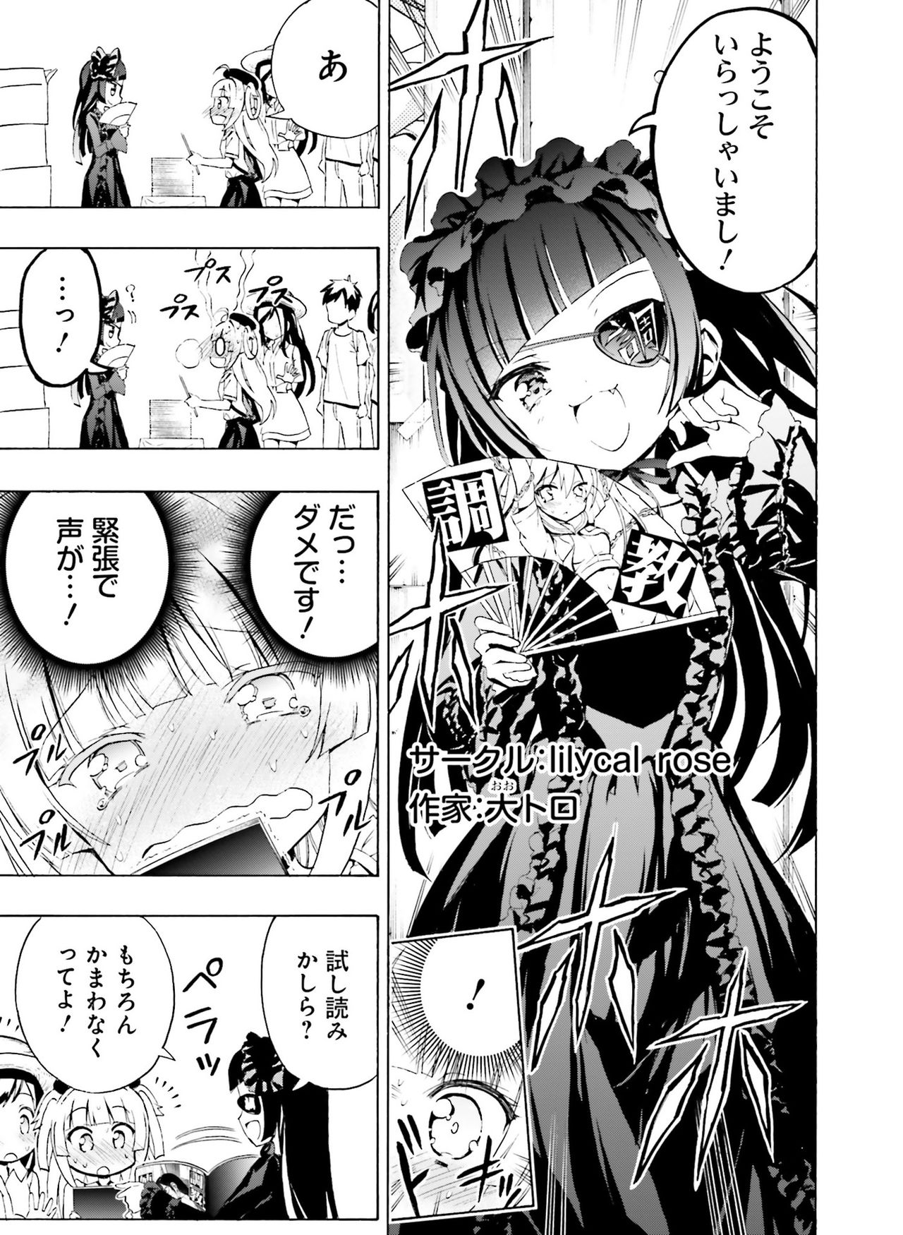 電撃萌王 2020年8月号 [DL版]