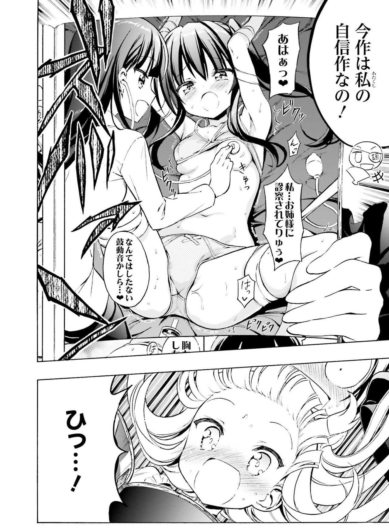 電撃萌王 2020年8月号 [DL版]