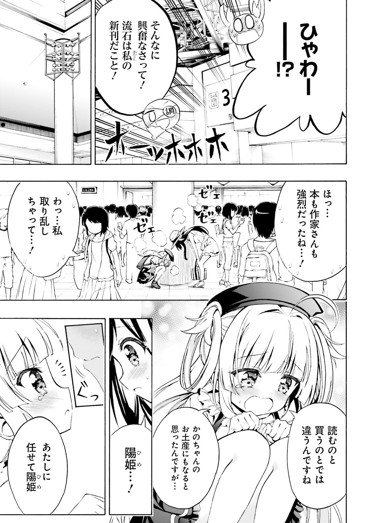 電撃萌王 2020年8月号 [DL版]