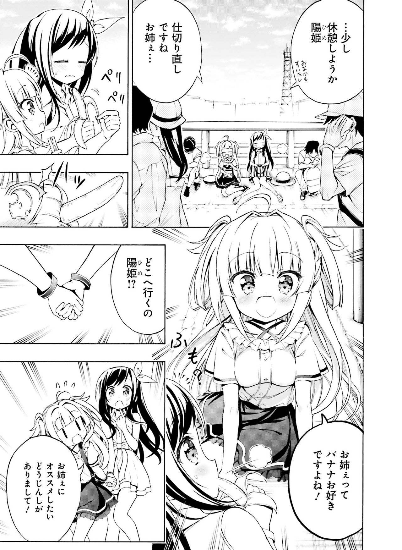 電撃萌王 2020年8月号 [DL版]