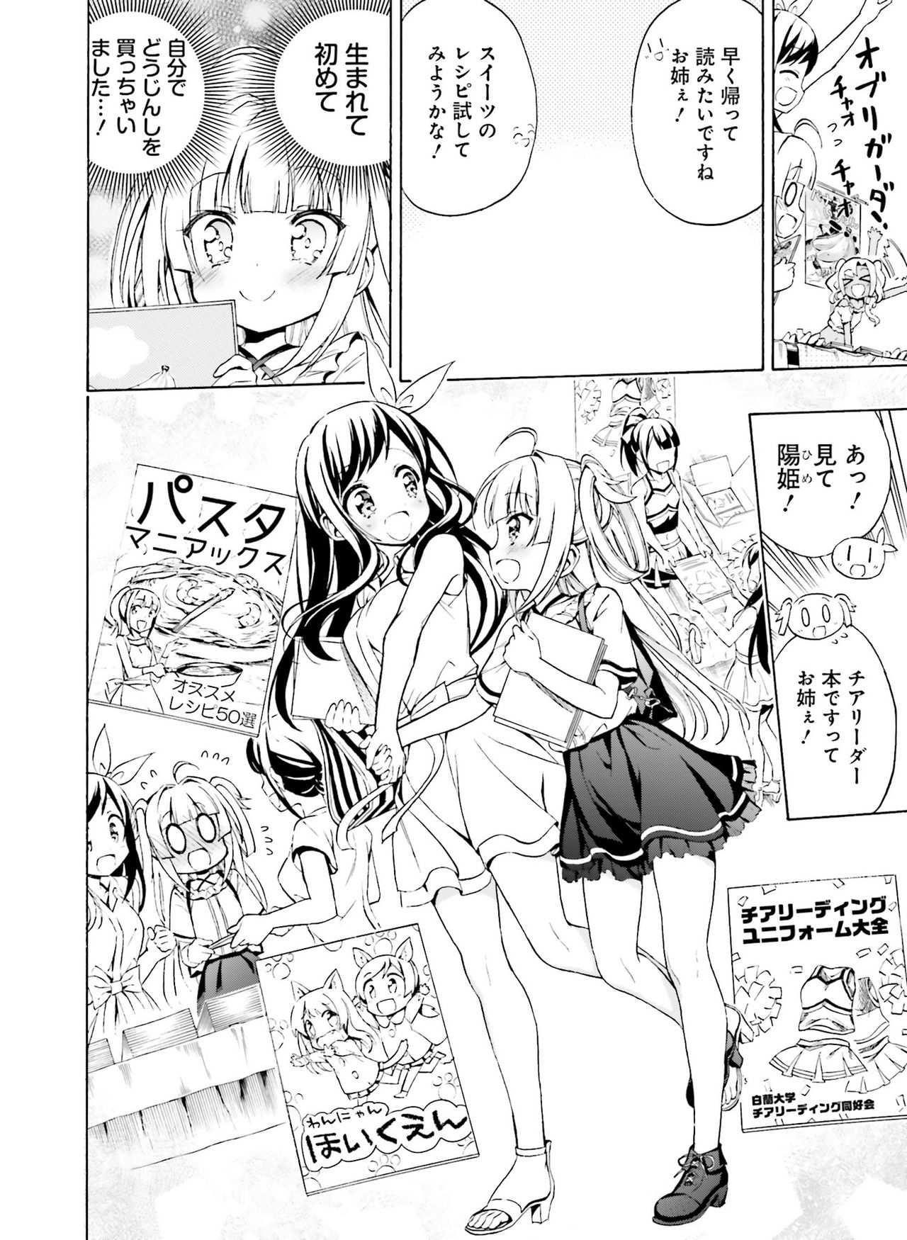 電撃萌王 2020年8月号 [DL版]