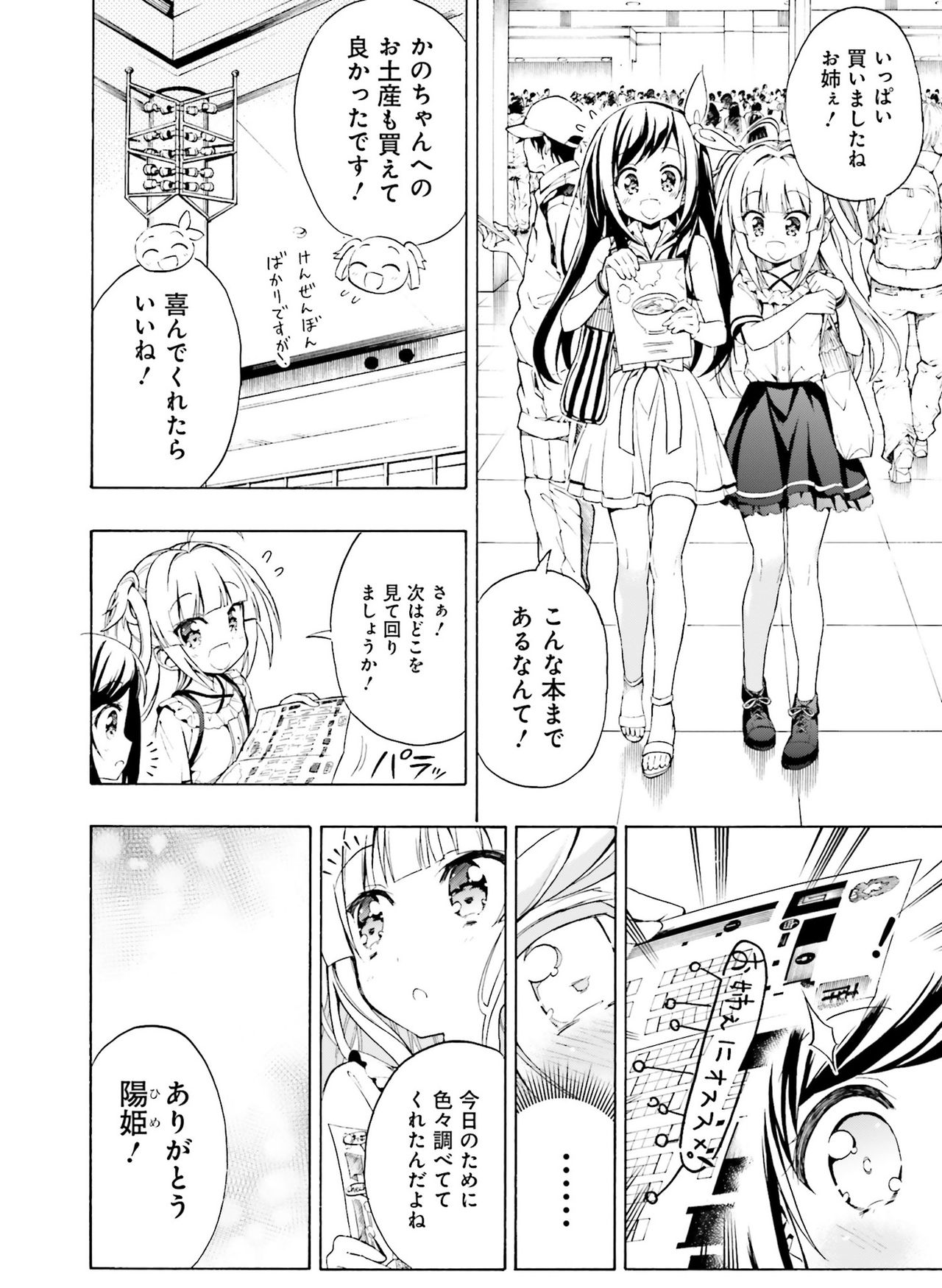 電撃萌王 2020年8月号 [DL版]