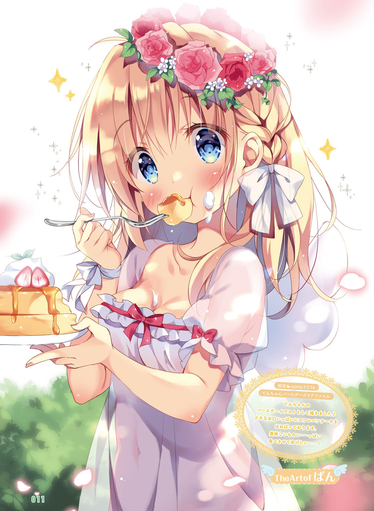 電撃萌王 2020年8月号 [DL版]