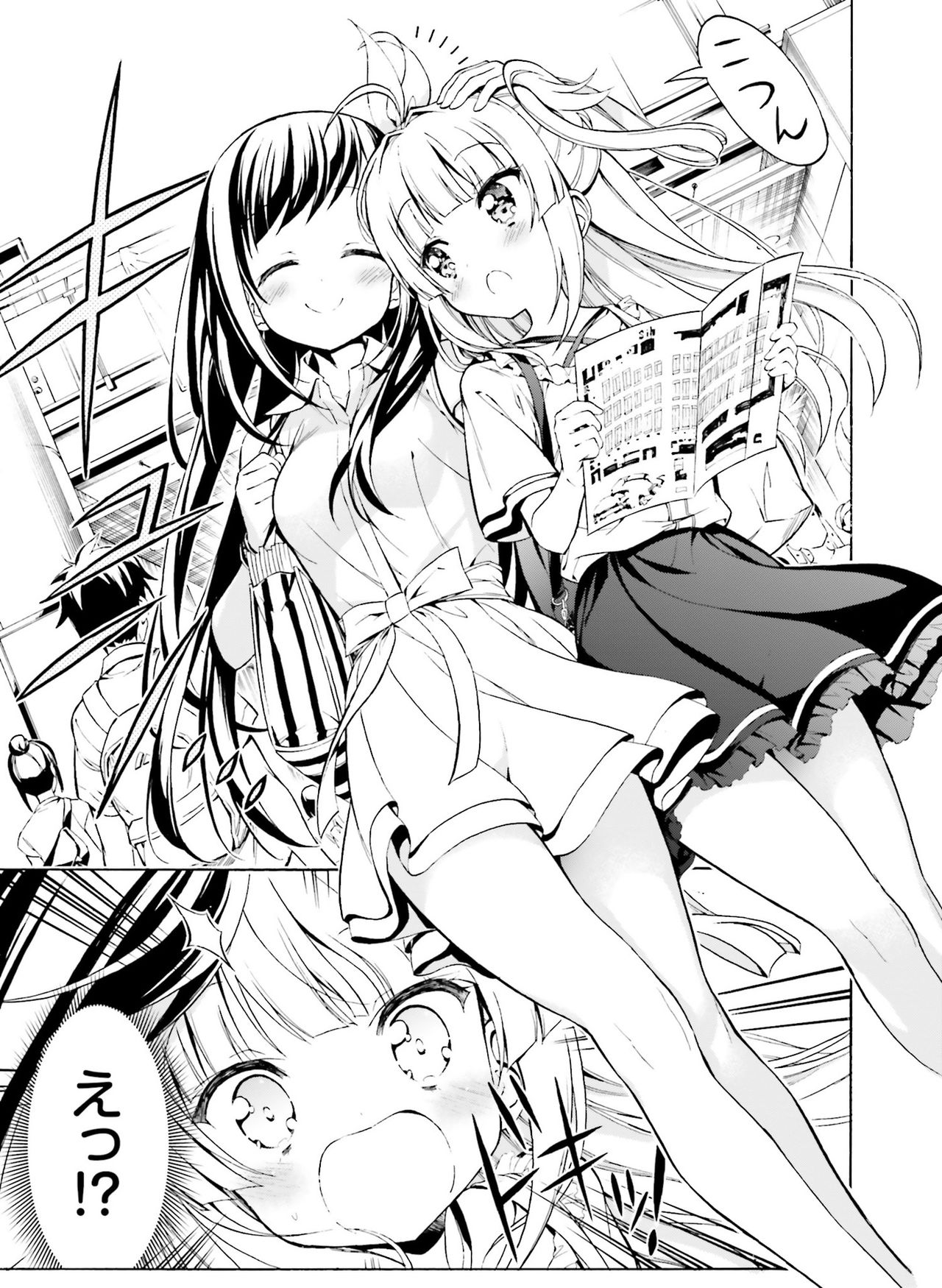 電撃萌王 2020年8月号 [DL版]