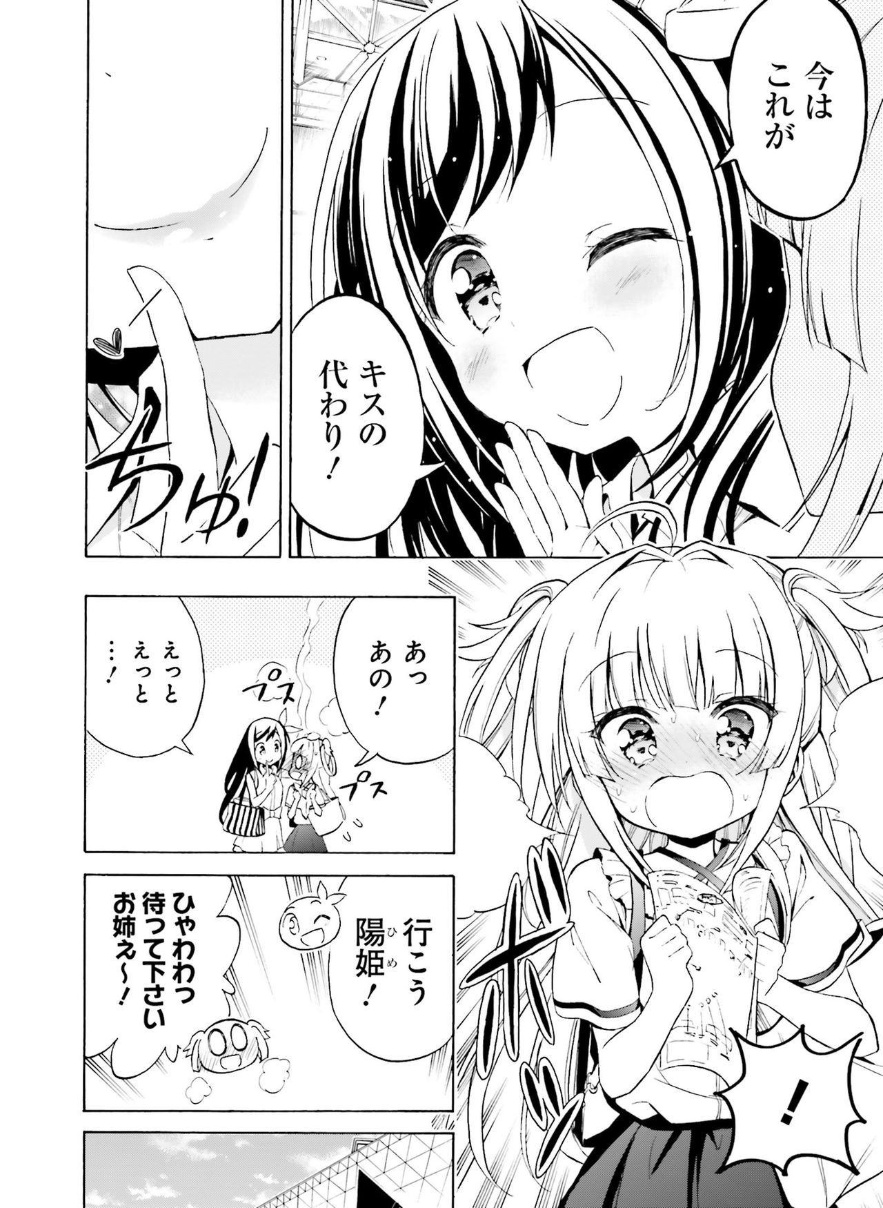 電撃萌王 2020年8月号 [DL版]