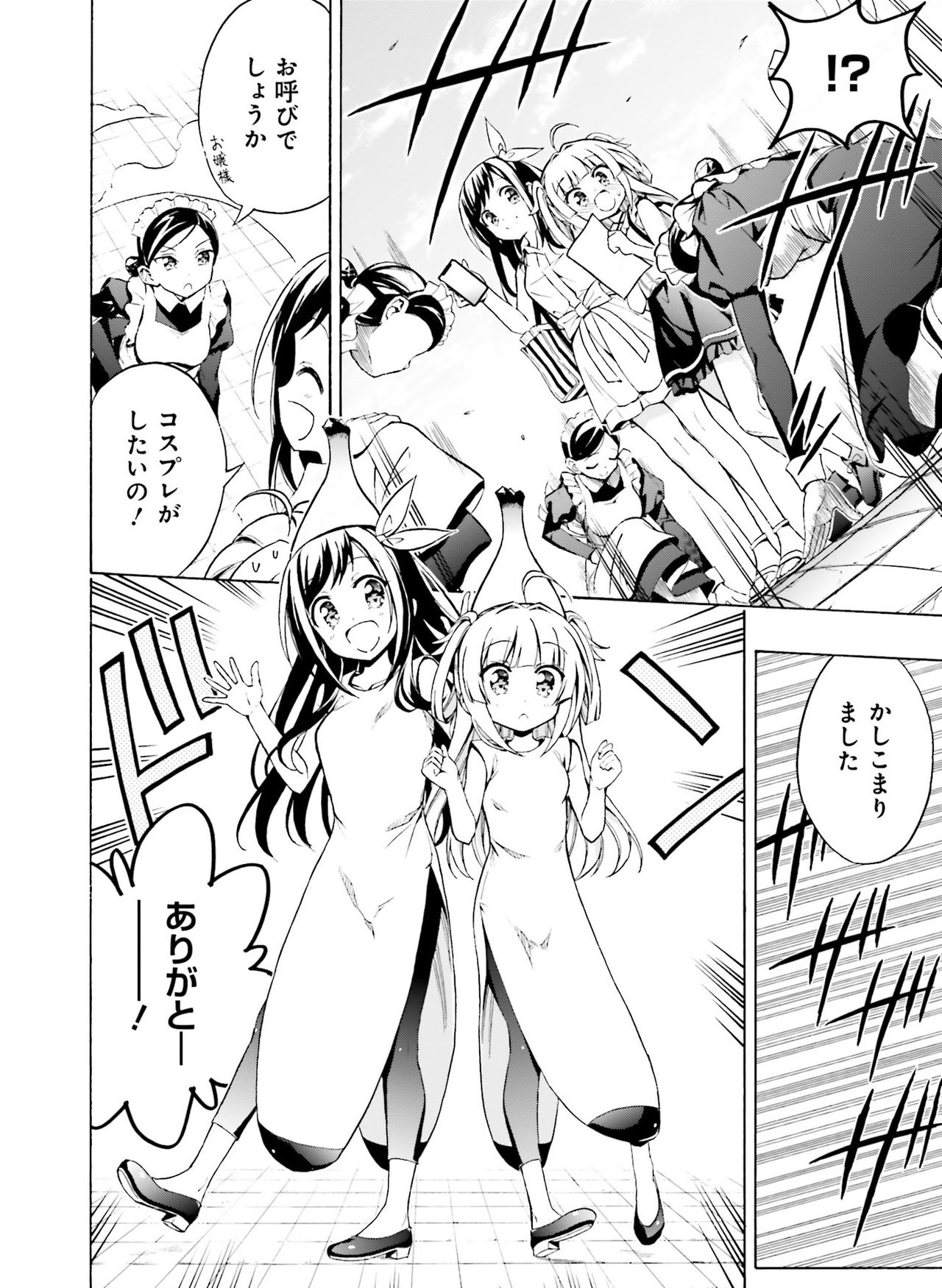 電撃萌王 2020年8月号 [DL版]