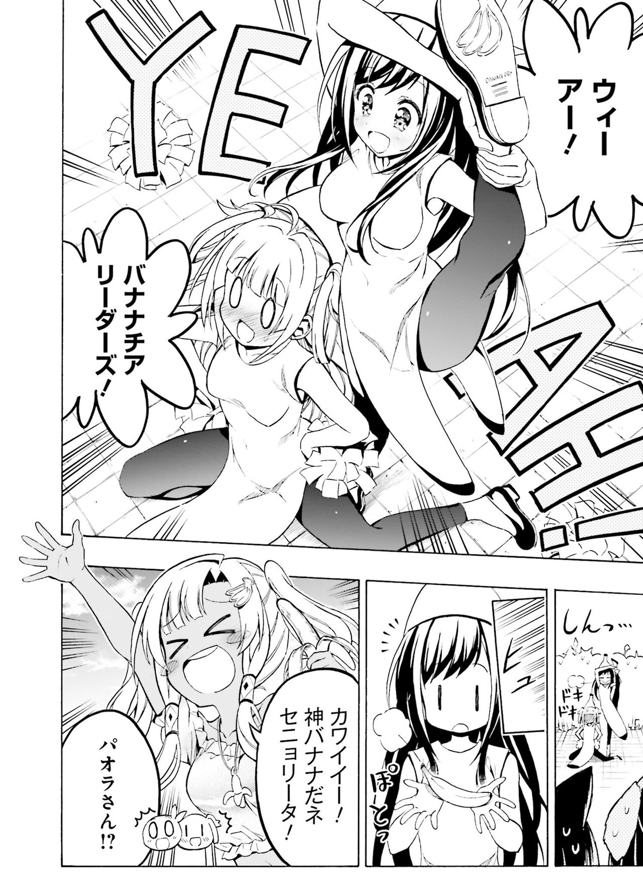 電撃萌王 2020年8月号 [DL版]