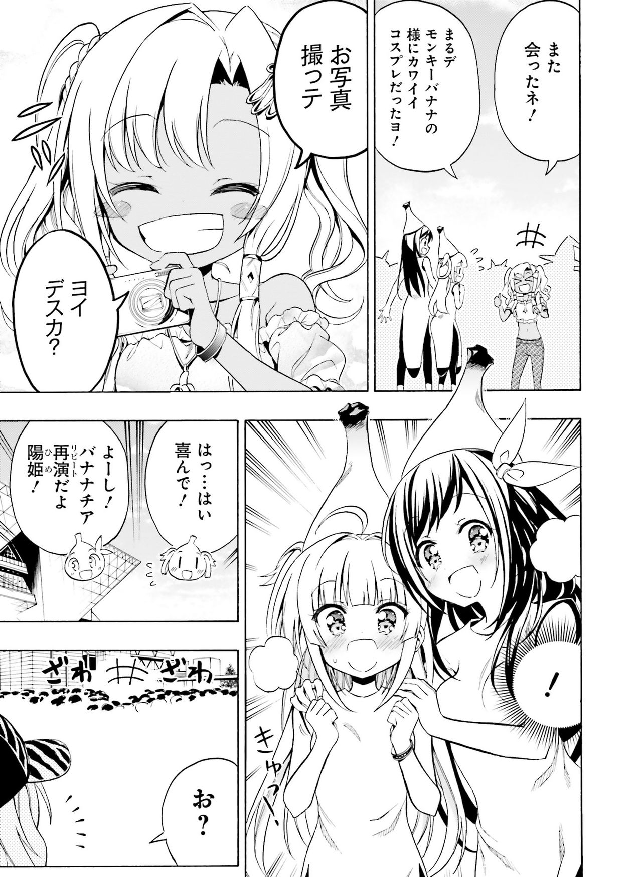 電撃萌王 2020年8月号 [DL版]