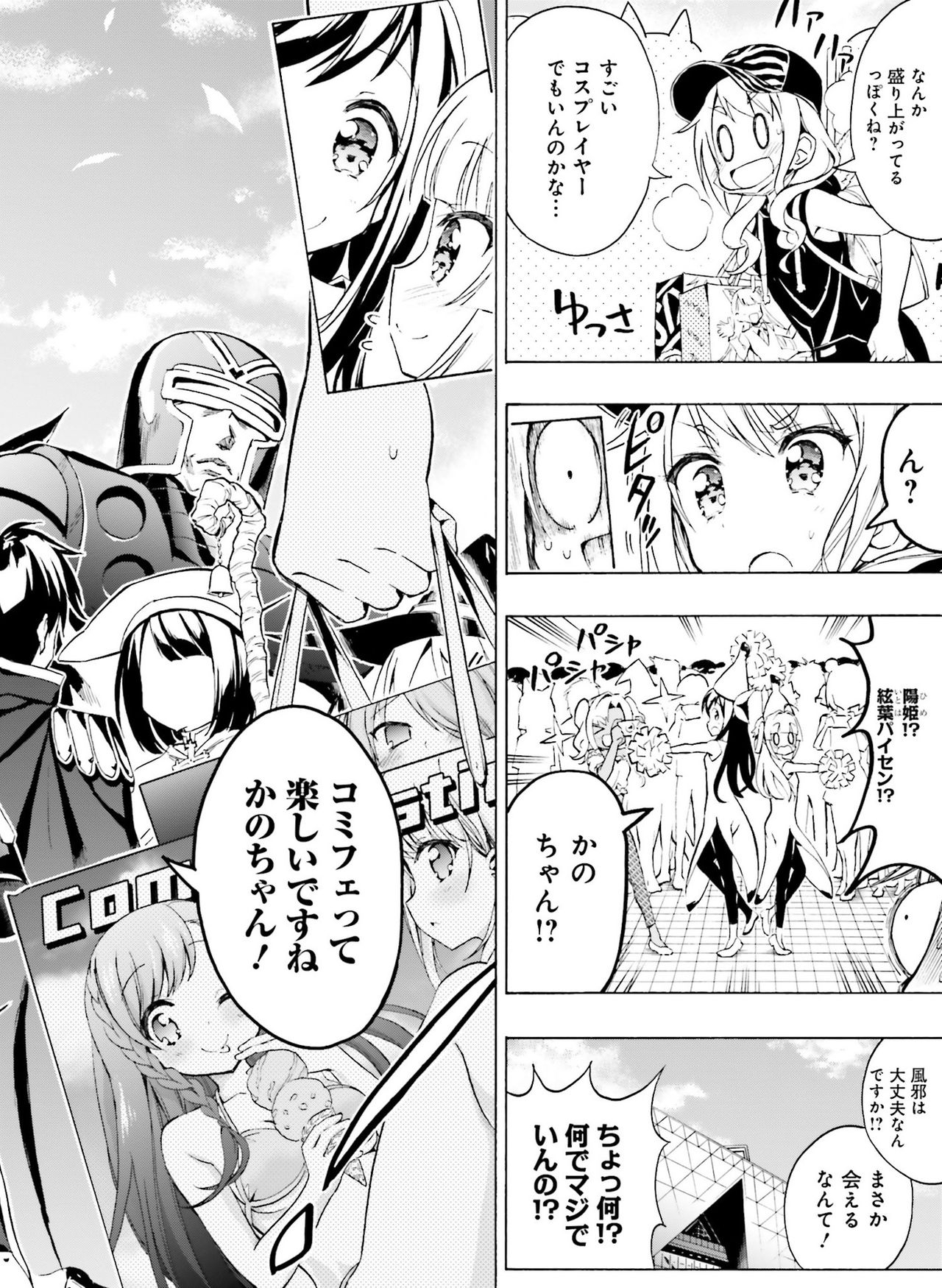 電撃萌王 2020年8月号 [DL版]