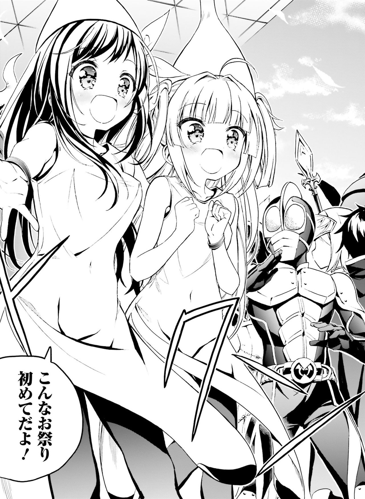 電撃萌王 2020年8月号 [DL版]