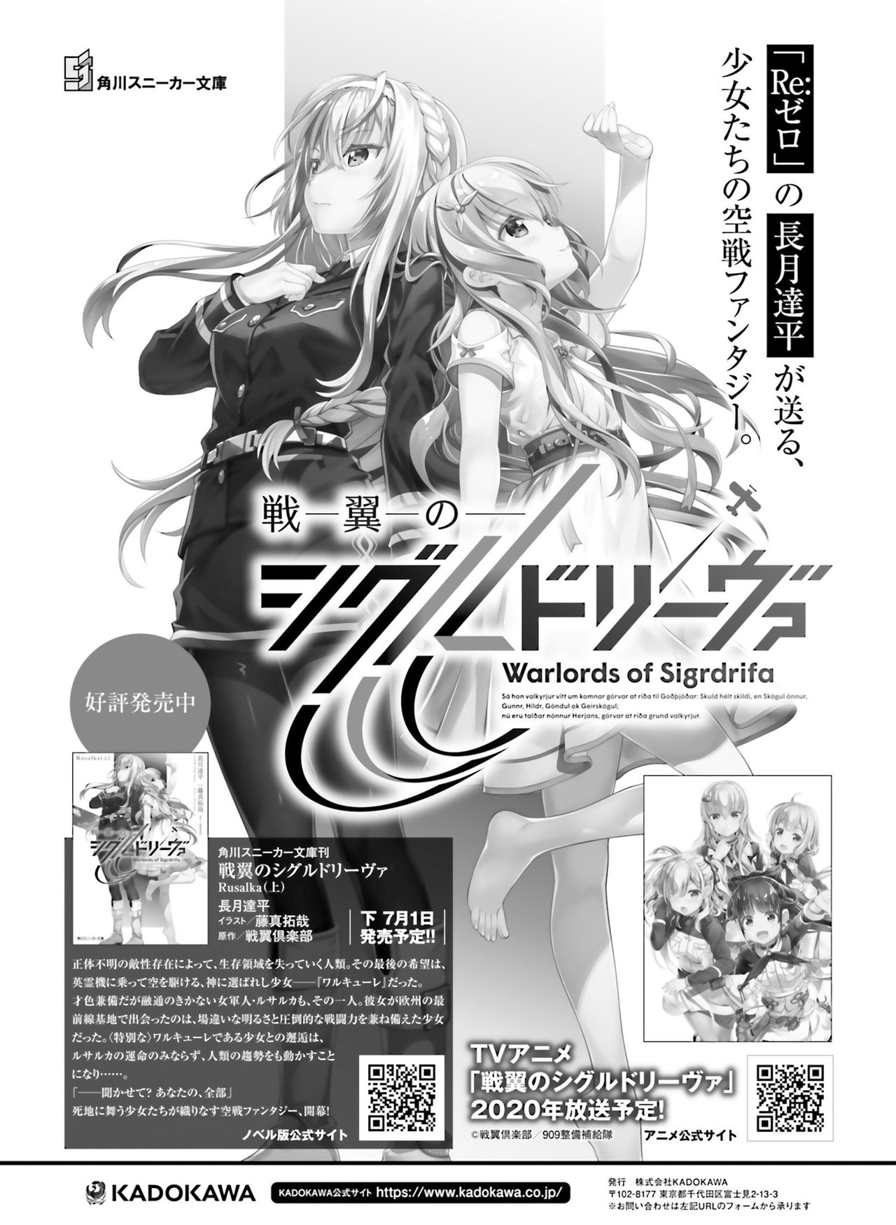 電撃萌王 2020年8月号 [DL版]