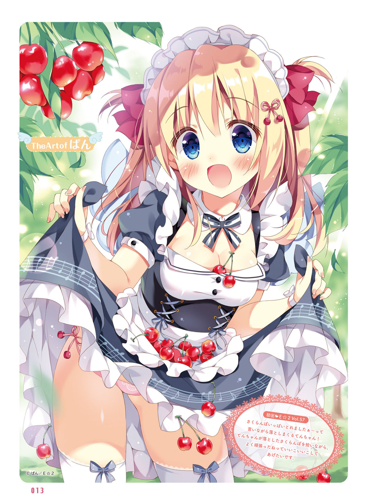 電撃萌王 2020年8月号 [DL版]