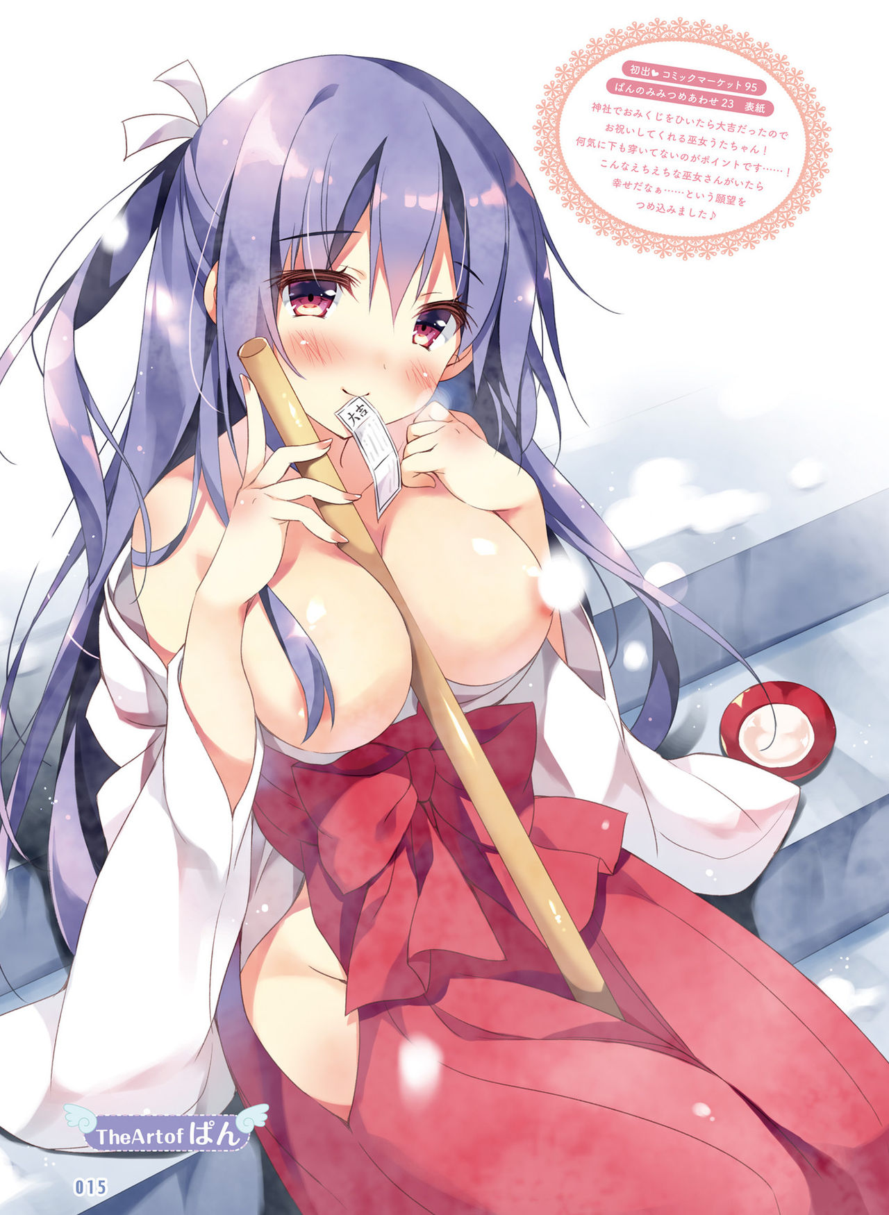 電撃萌王 2020年8月号 [DL版]