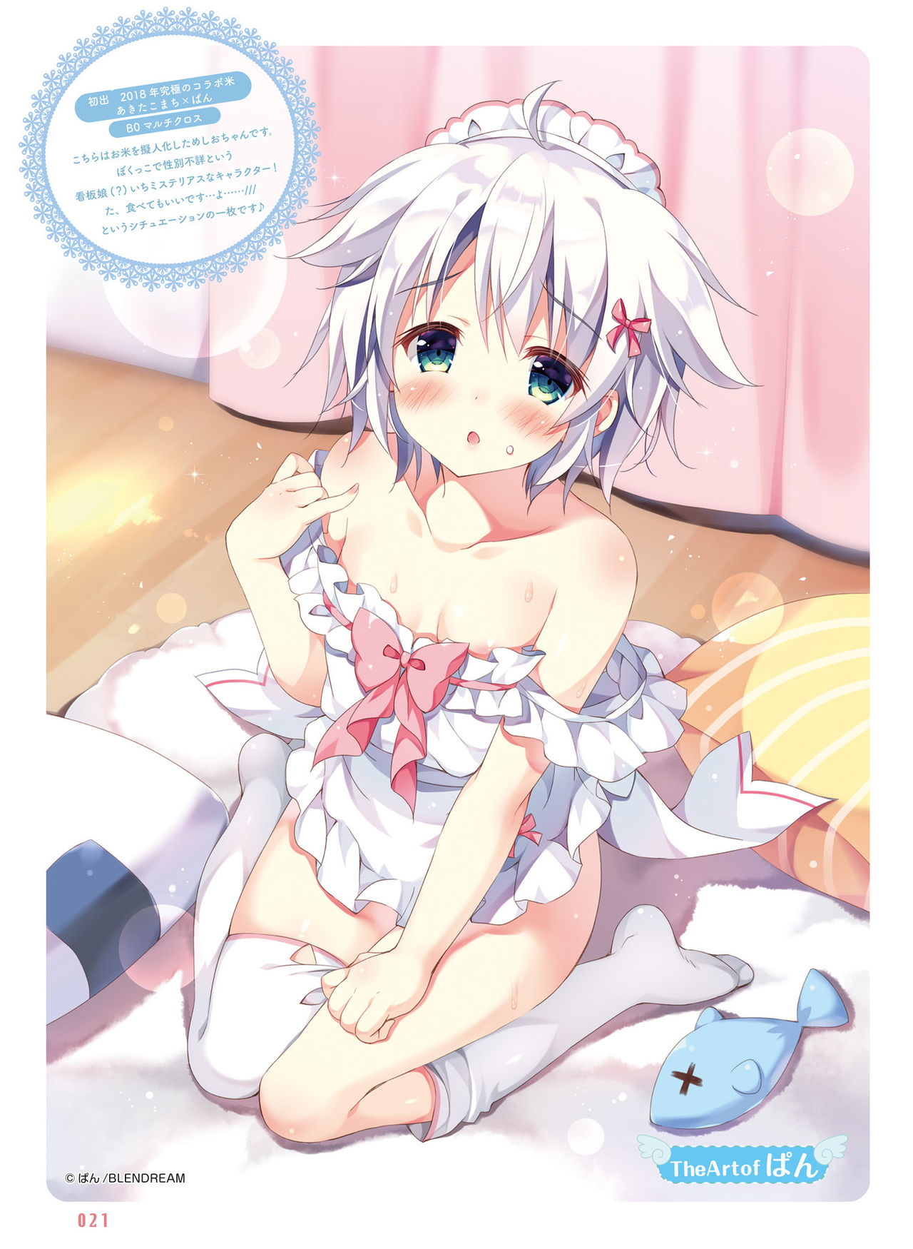 電撃萌王 2020年8月号 [DL版]