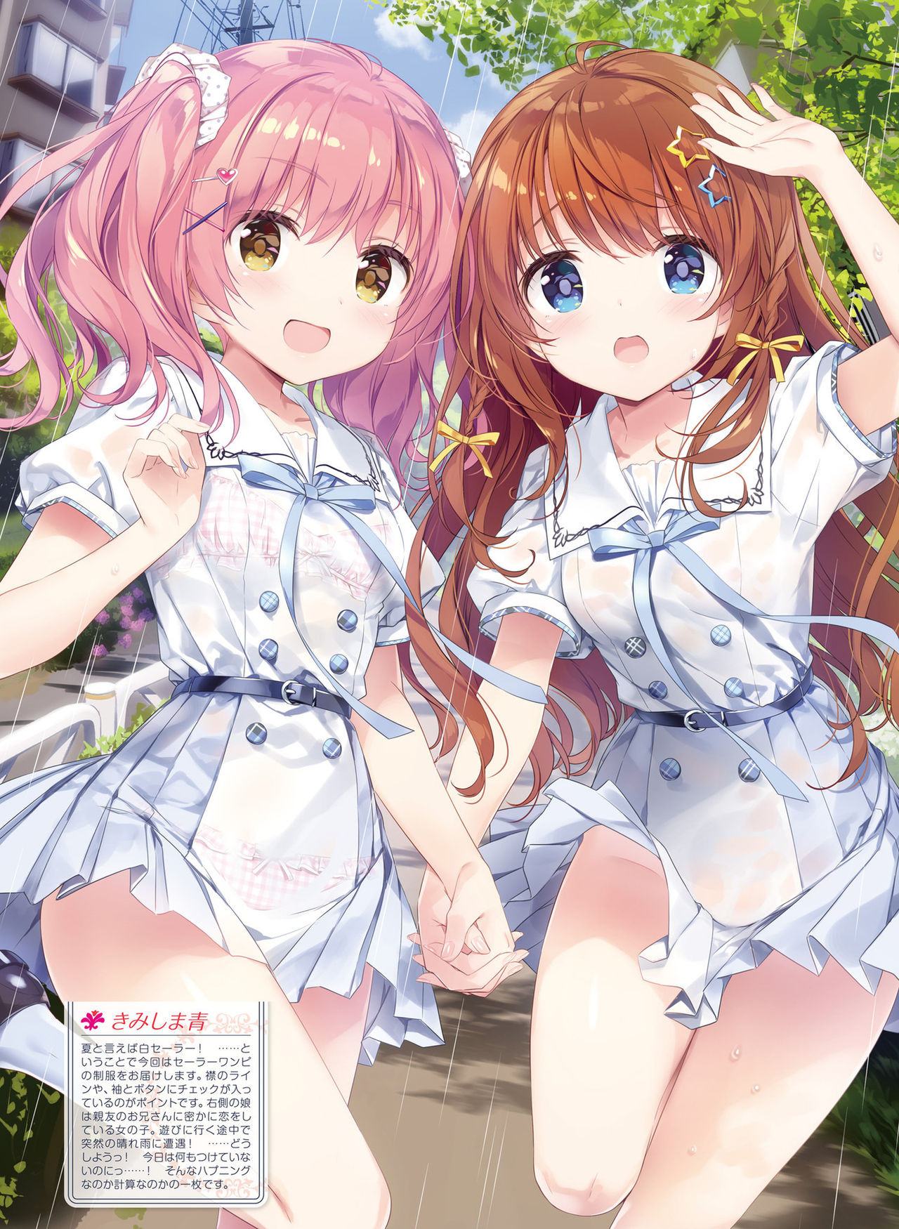 電撃萌王 2020年8月号 [DL版]