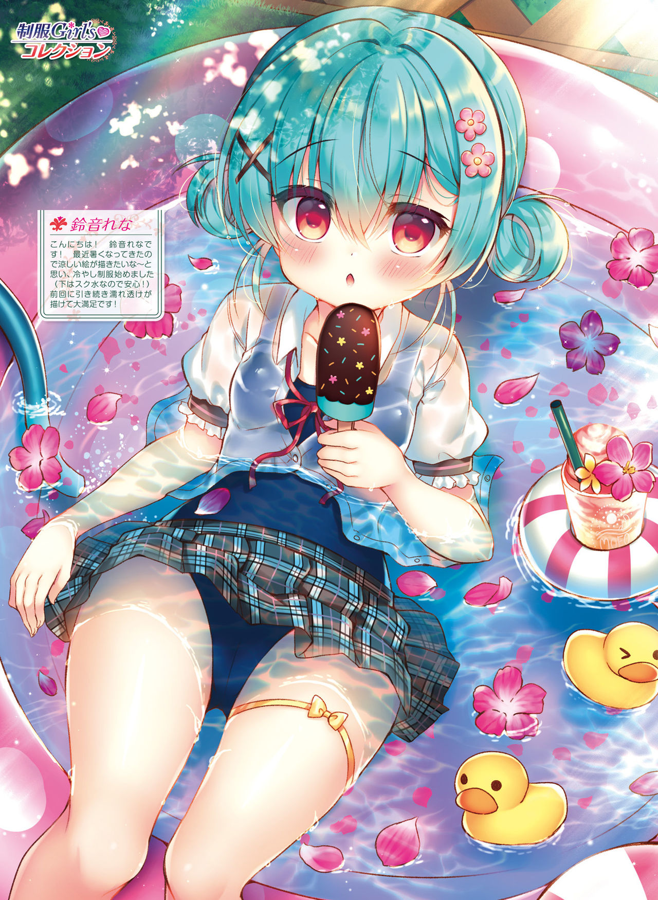 電撃萌王 2020年8月号 [DL版]