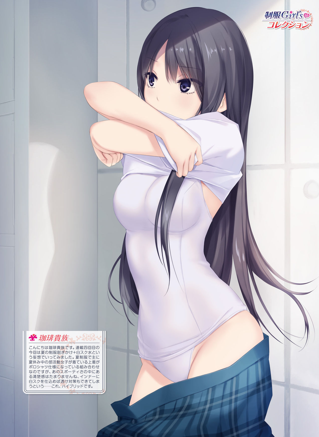 電撃萌王 2020年8月号 [DL版]