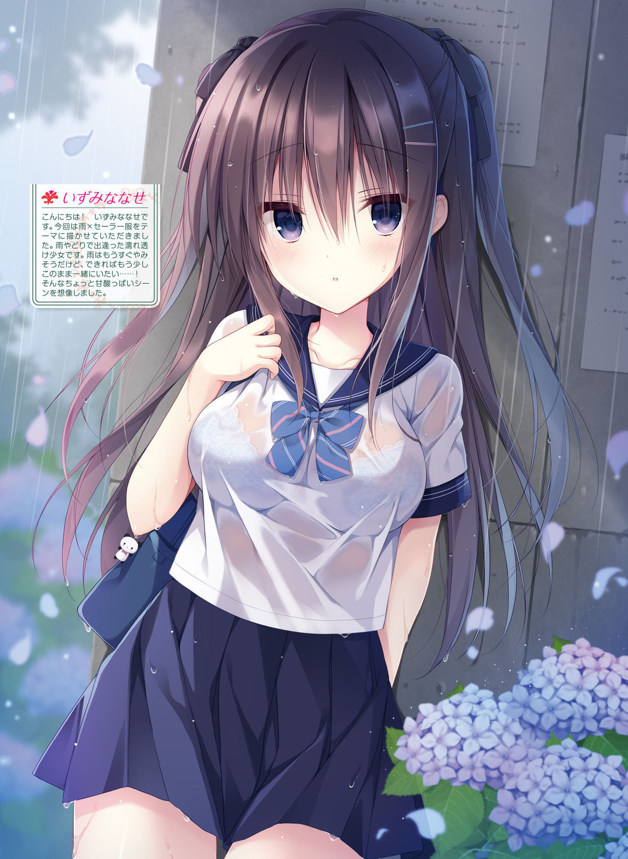 電撃萌王 2020年8月号 [DL版]