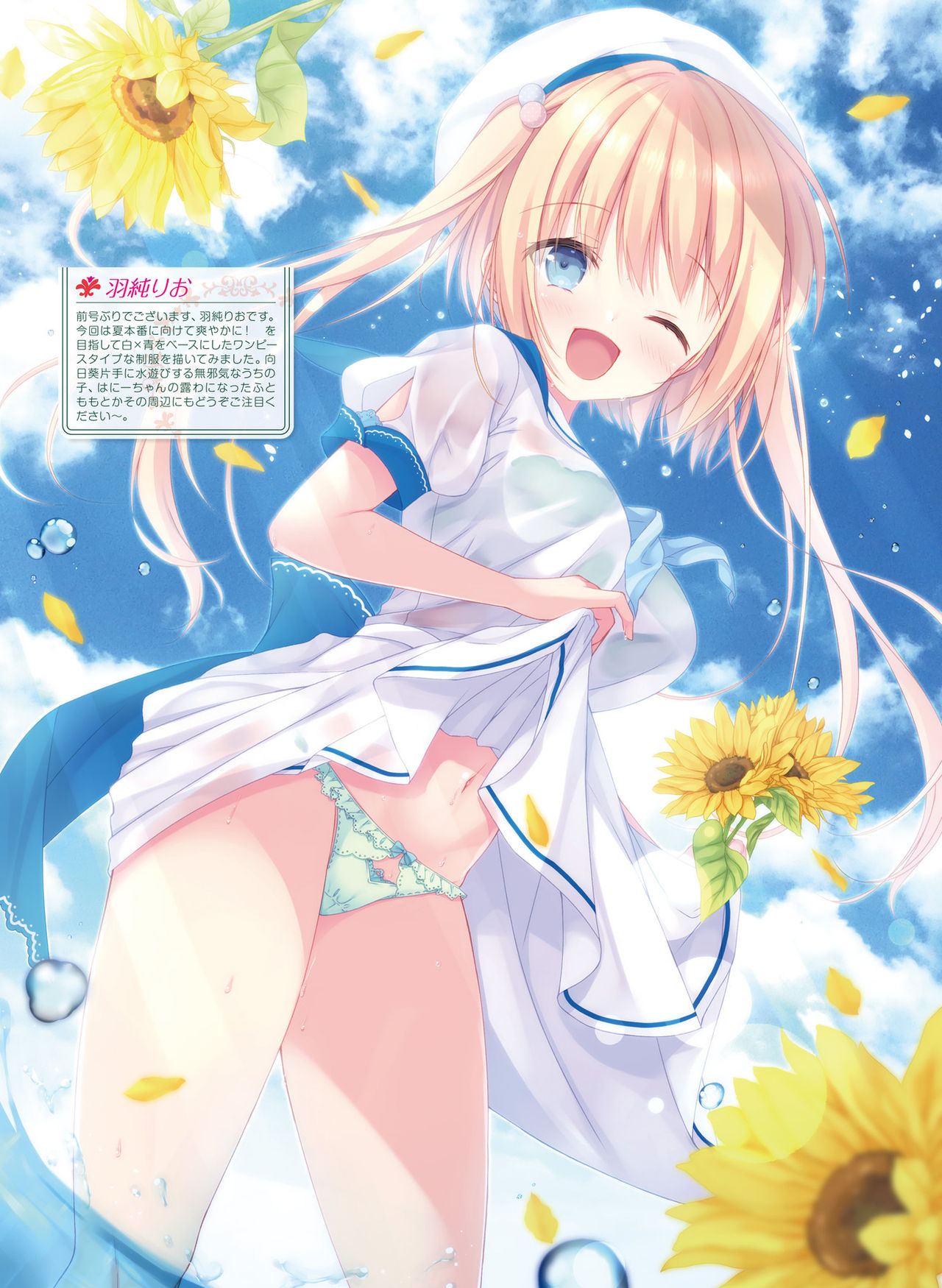 電撃萌王 2020年8月号 [DL版]