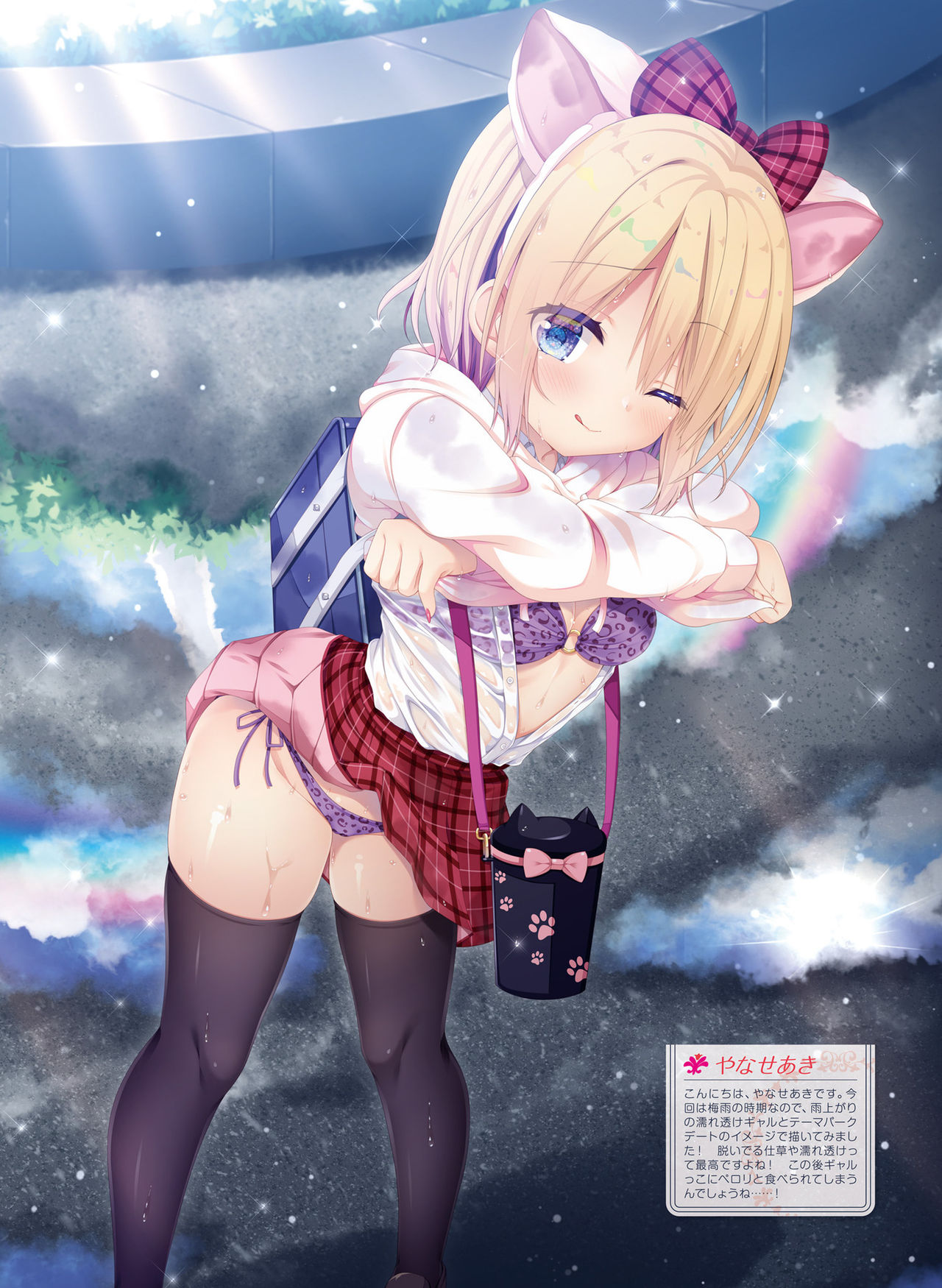 電撃萌王 2020年8月号 [DL版]