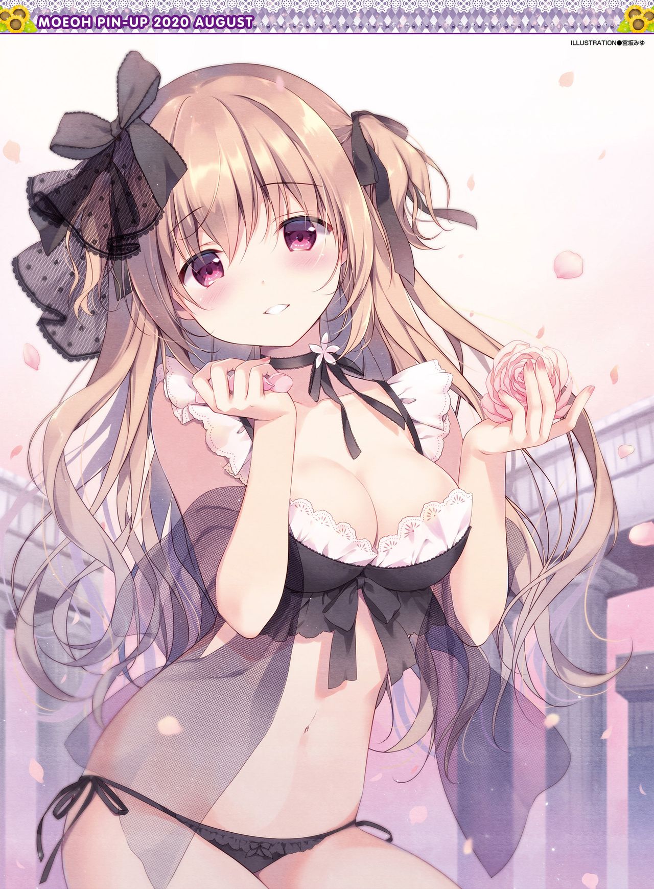 電撃萌王 2020年8月号 [DL版]