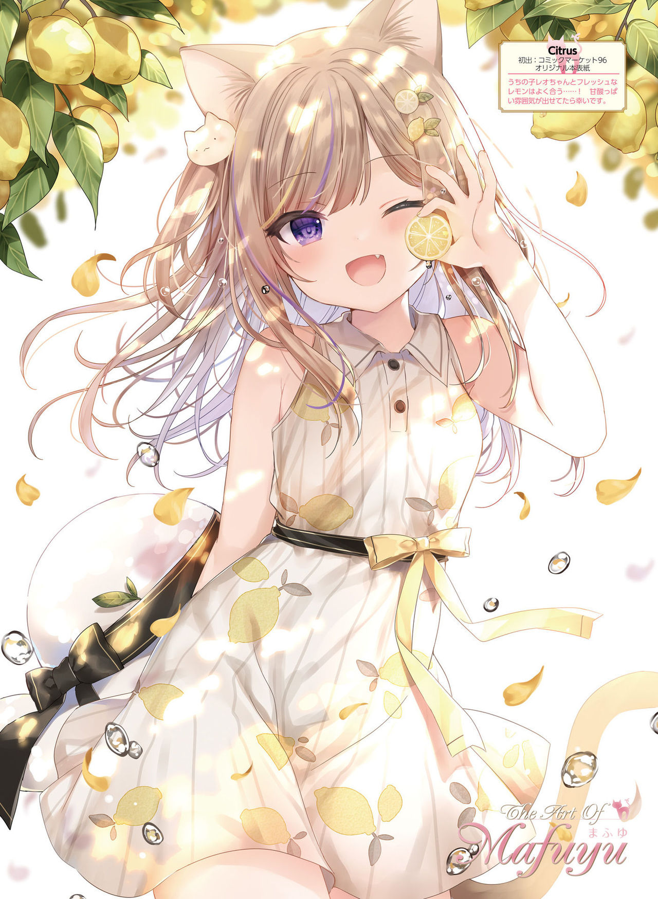 電撃萌王 2020年8月号 [DL版]