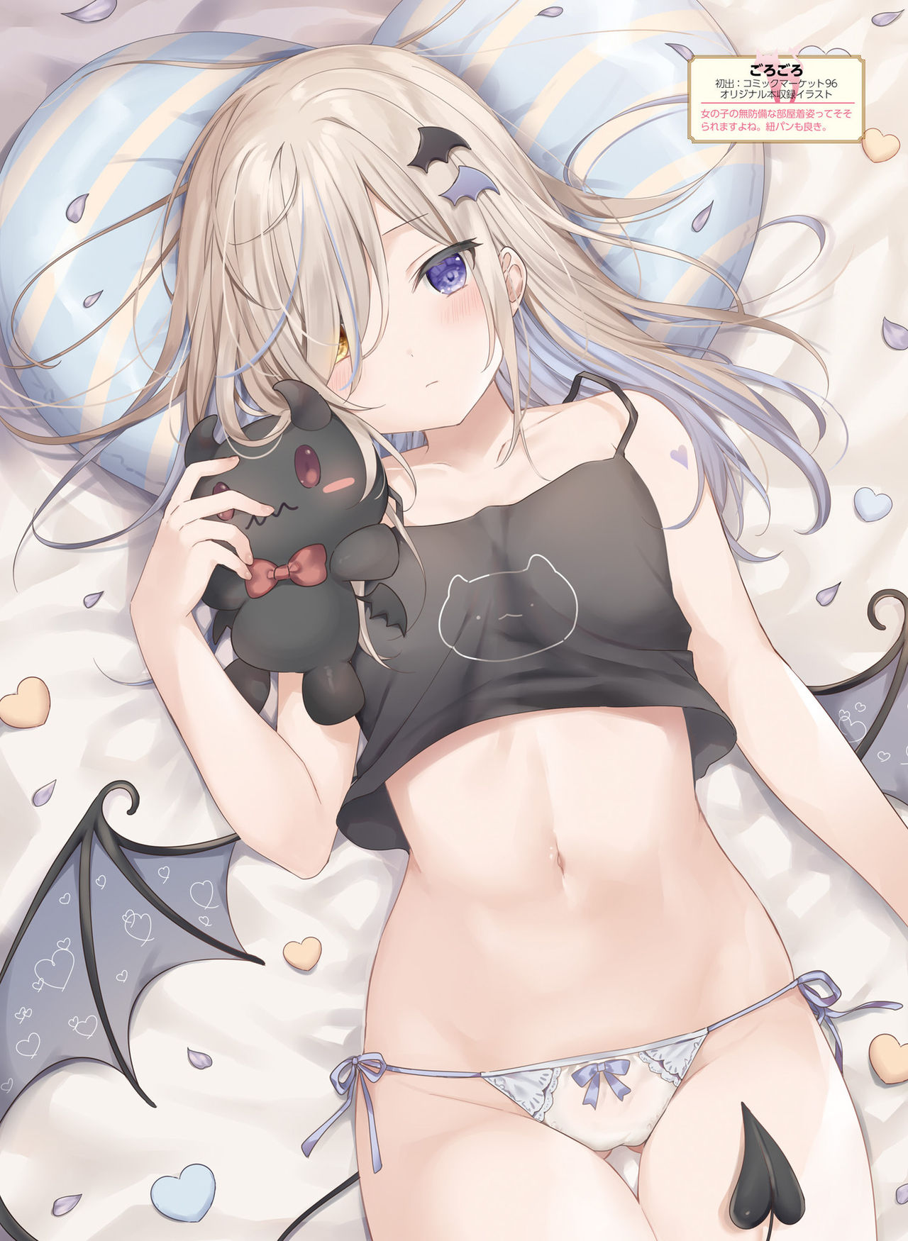 電撃萌王 2020年8月号 [DL版]