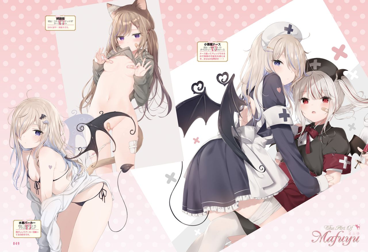 電撃萌王 2020年8月号 [DL版]