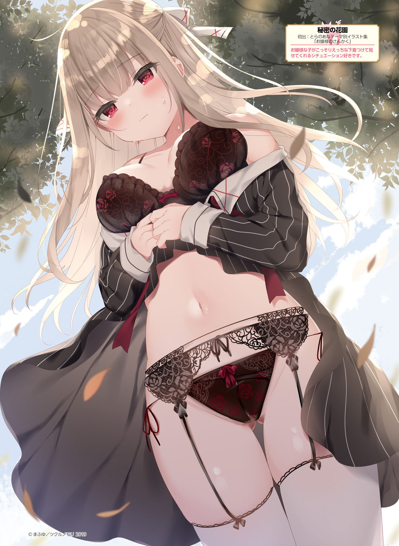 電撃萌王 2020年8月号 [DL版]