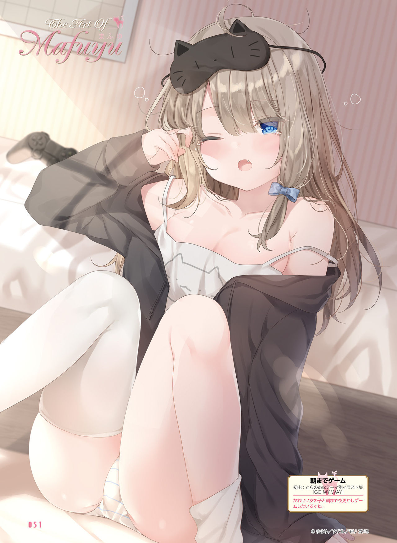 電撃萌王 2020年8月号 [DL版]