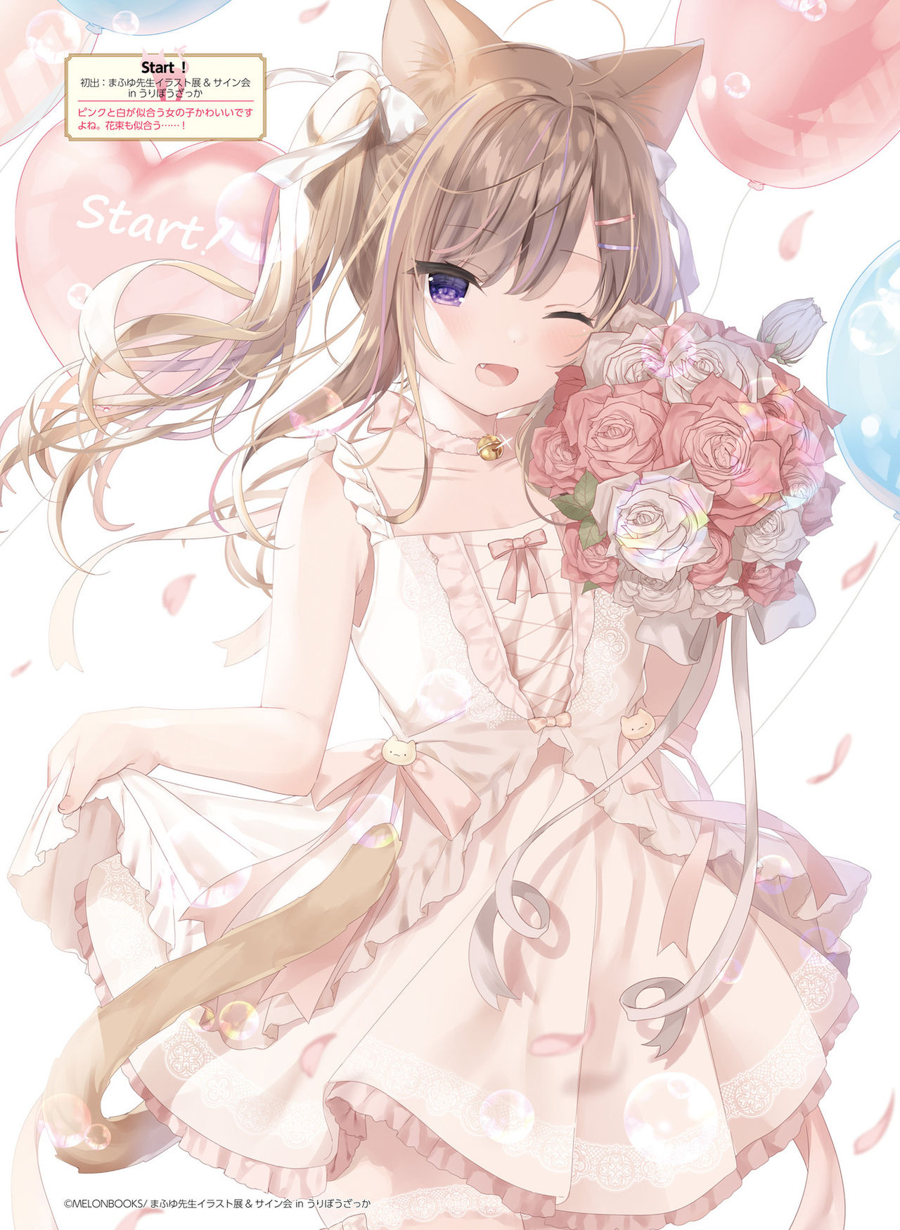 電撃萌王 2020年8月号 [DL版]