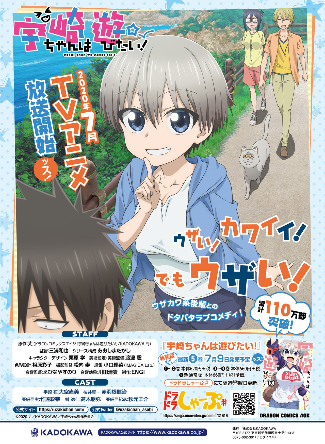電撃萌王 2020年8月号 [DL版]