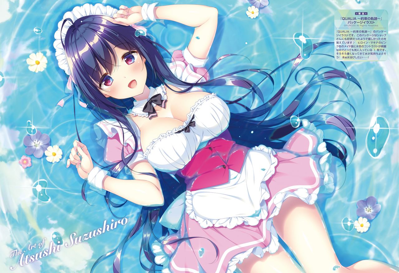 電撃萌王 2020年8月号 [DL版]