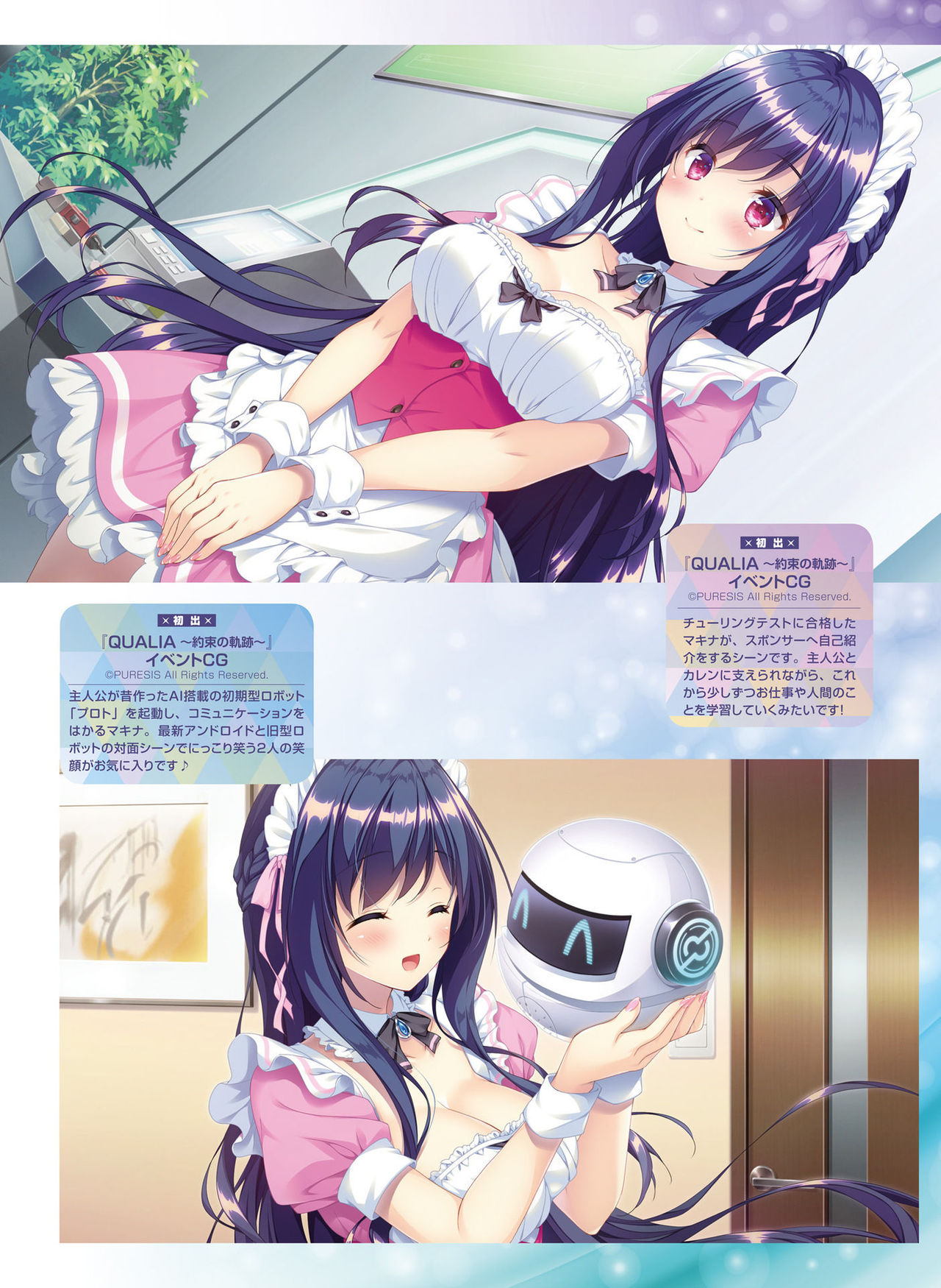 電撃萌王 2020年8月号 [DL版]