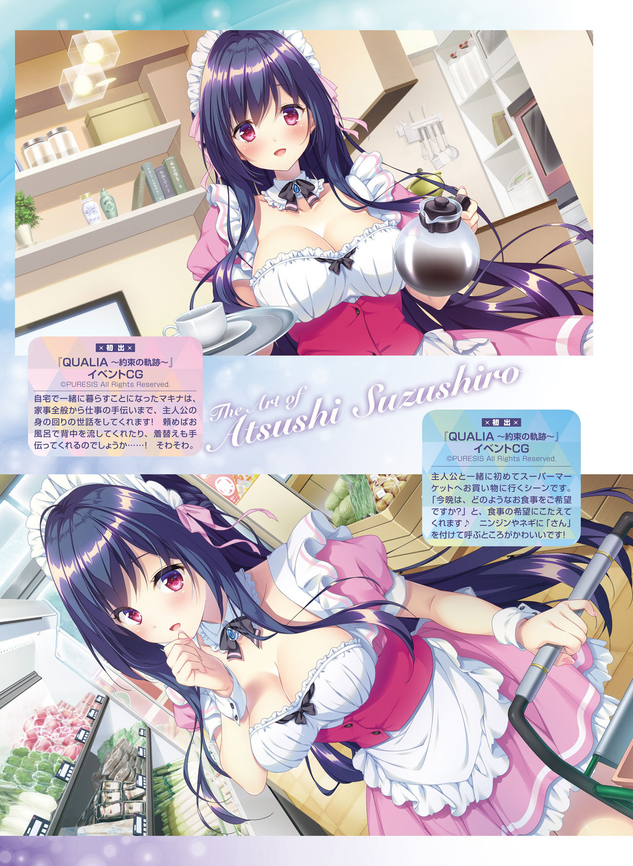 電撃萌王 2020年8月号 [DL版]