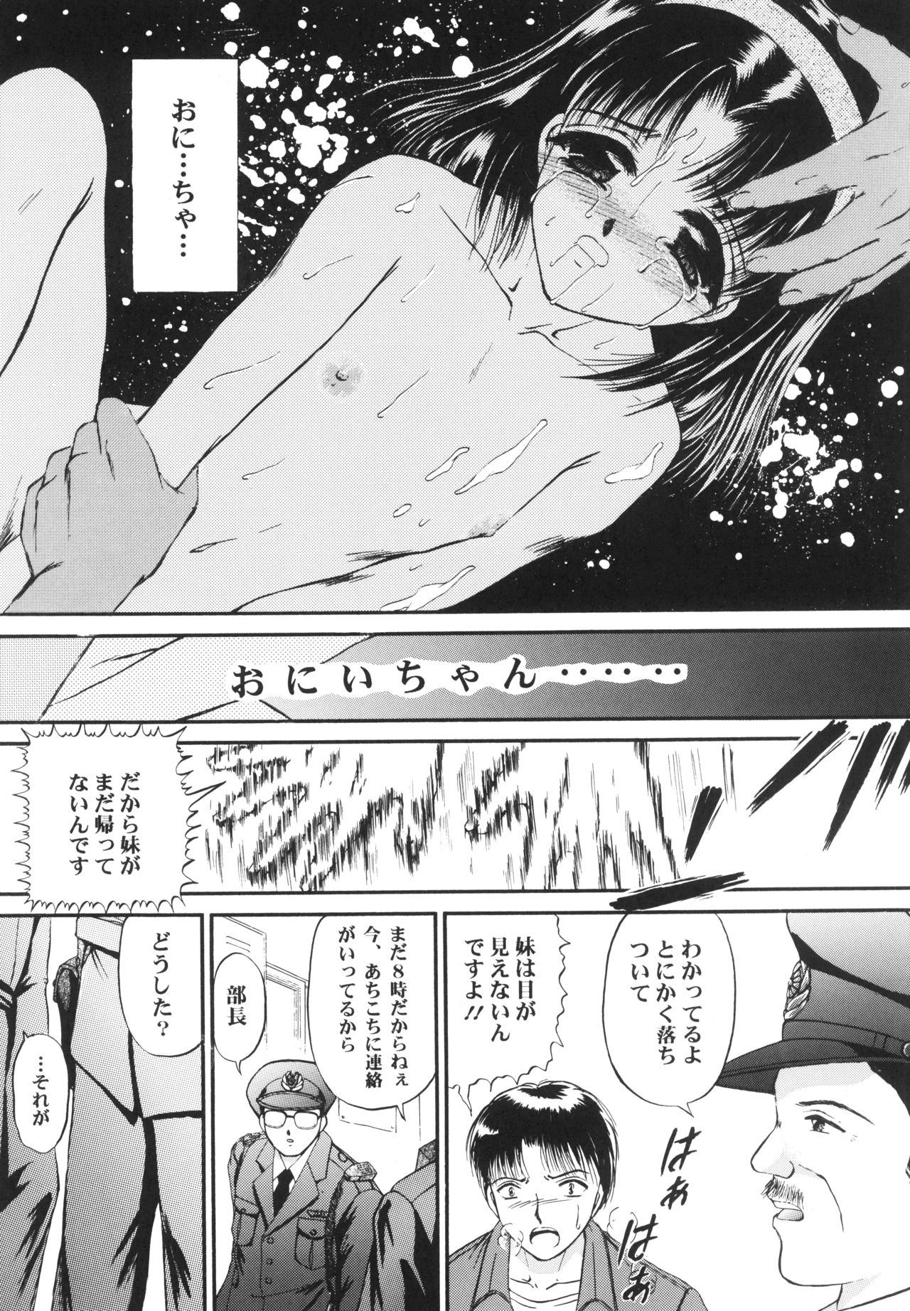 (C55) [TRAP (浦乃まみ)] 少女姦禁 3