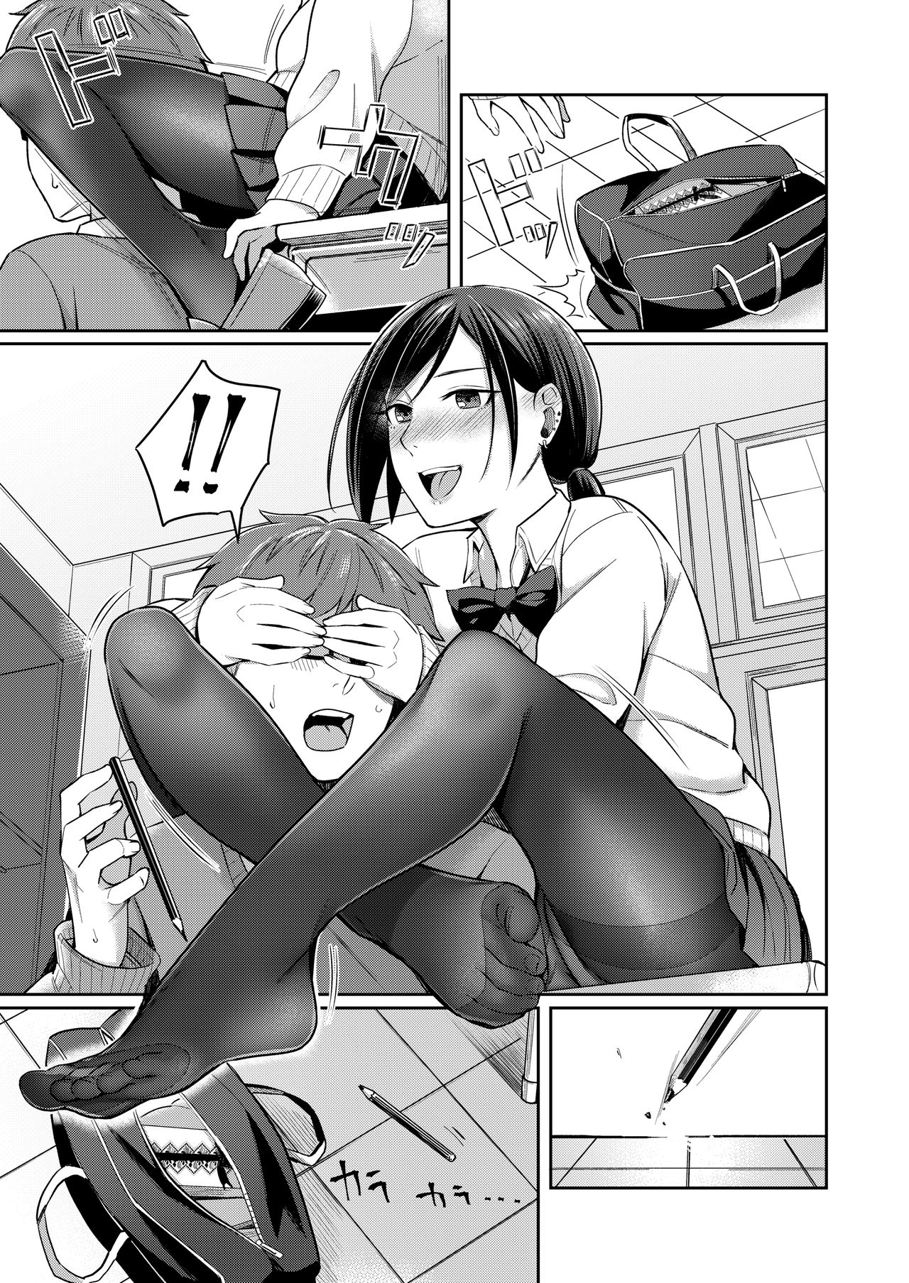 COMIC アオハ 2020夏 [DL版]