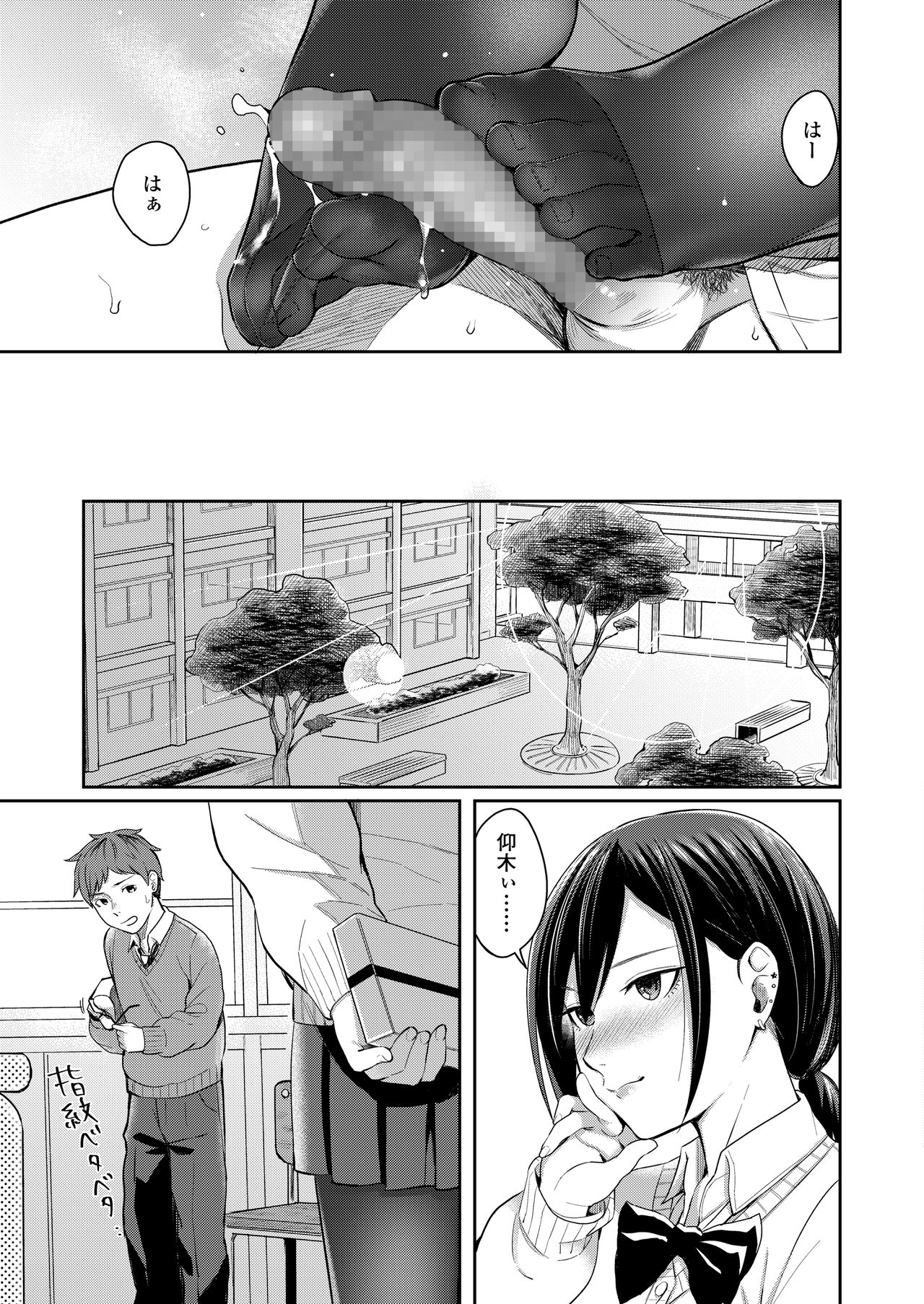 COMIC アオハ 2020夏 [DL版]