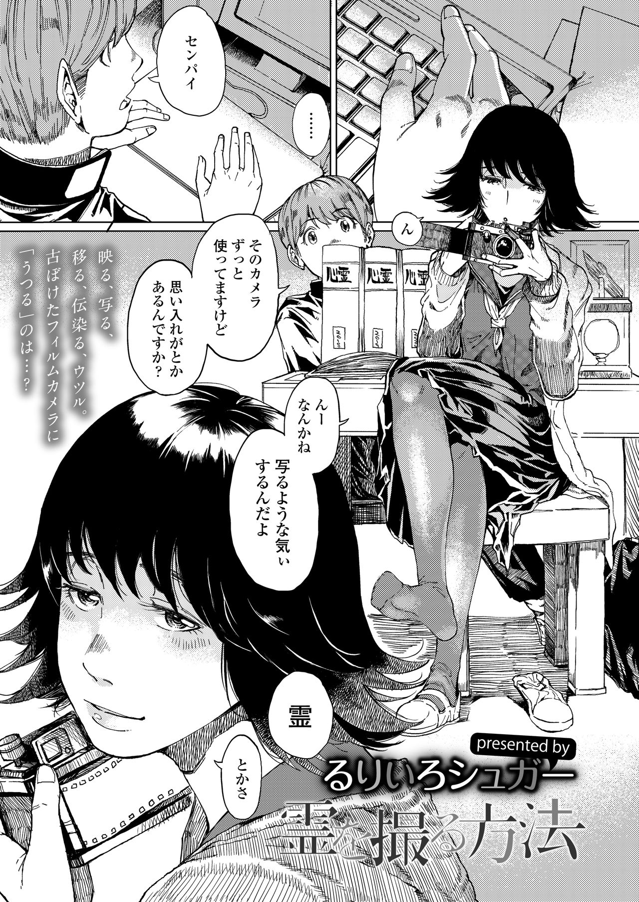 COMIC アオハ 2020夏 [DL版]