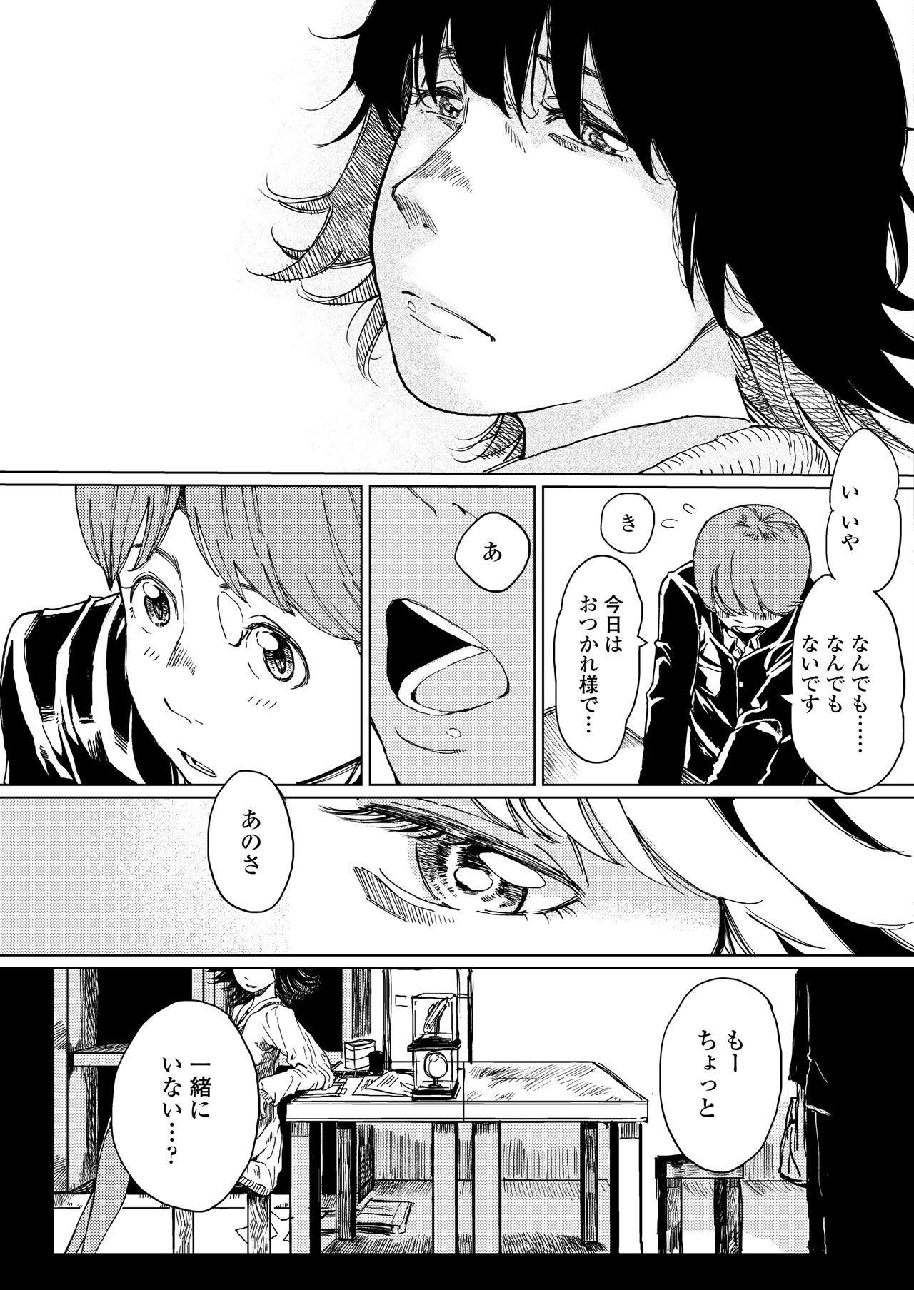 COMIC アオハ 2020夏 [DL版]