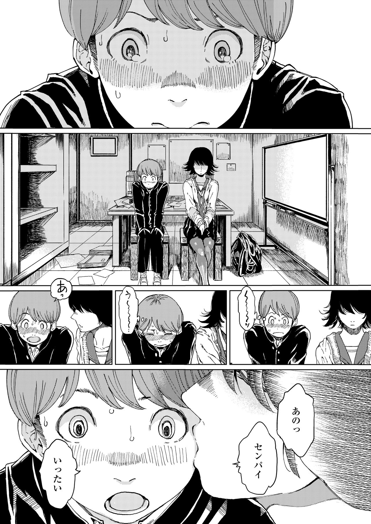 COMIC アオハ 2020夏 [DL版]