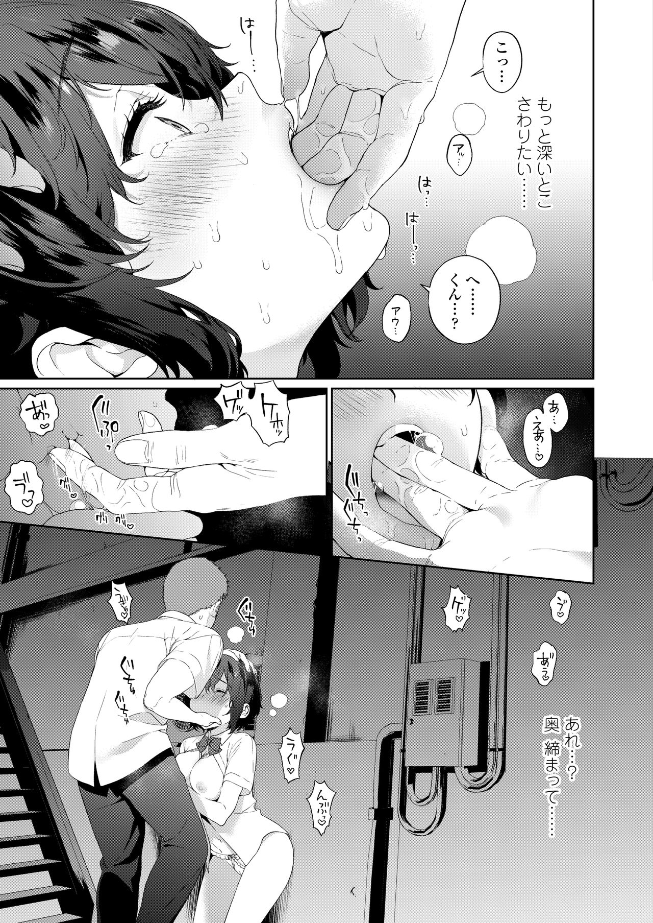 COMIC アオハ 2020夏 [DL版]