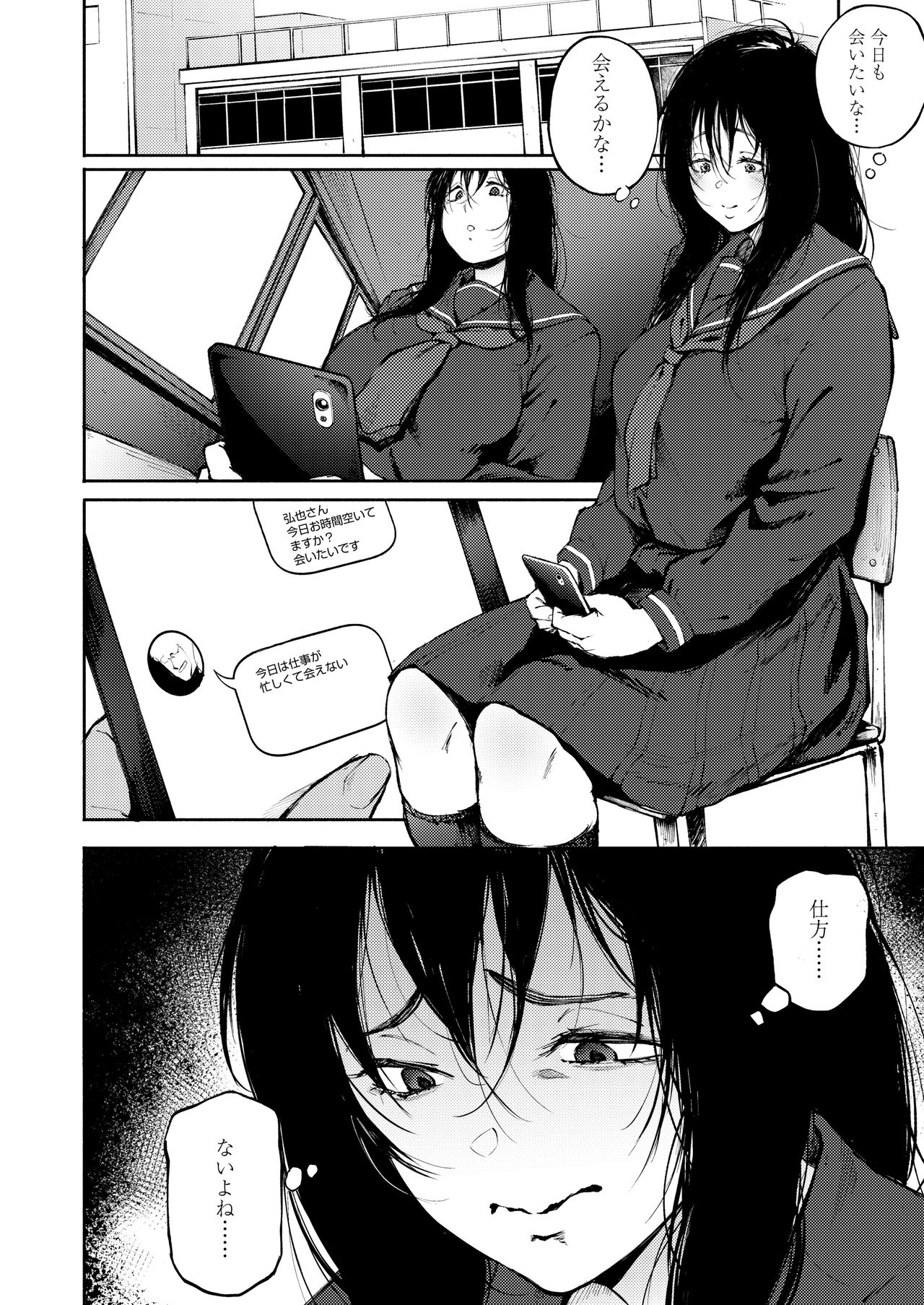 COMIC アオハ 2020夏 [DL版]