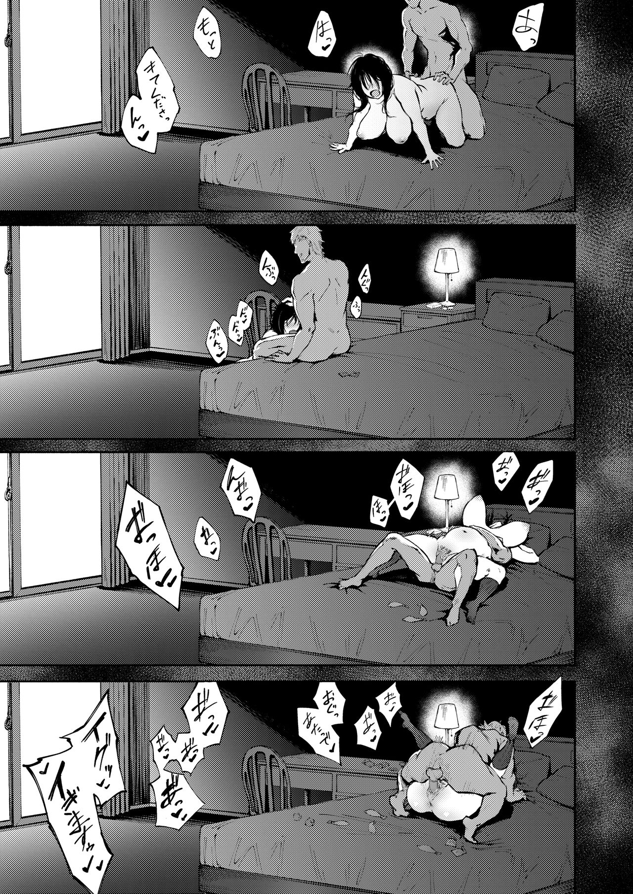 COMIC アオハ 2020夏 [DL版]