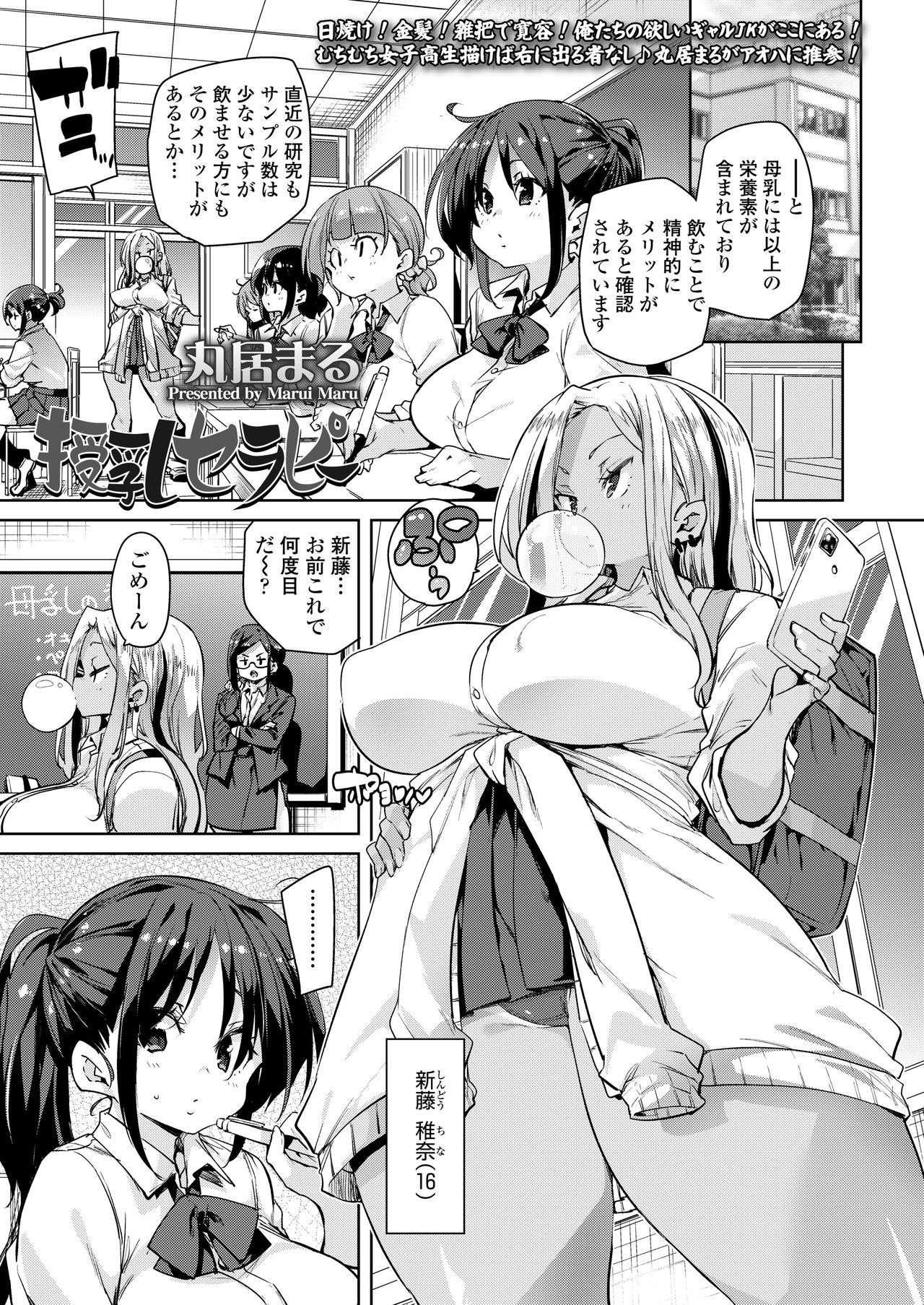 COMIC アオハ 2020夏 [DL版]