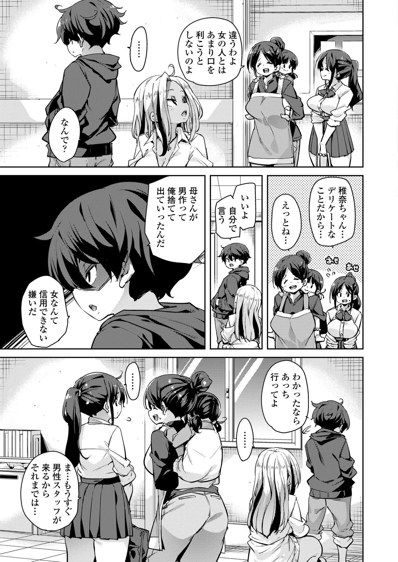 COMIC アオハ 2020夏 [DL版]