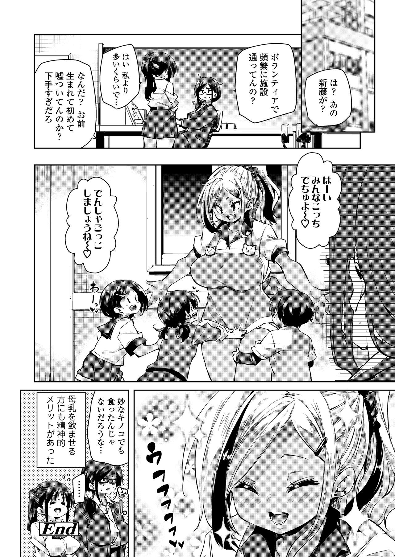 COMIC アオハ 2020夏 [DL版]